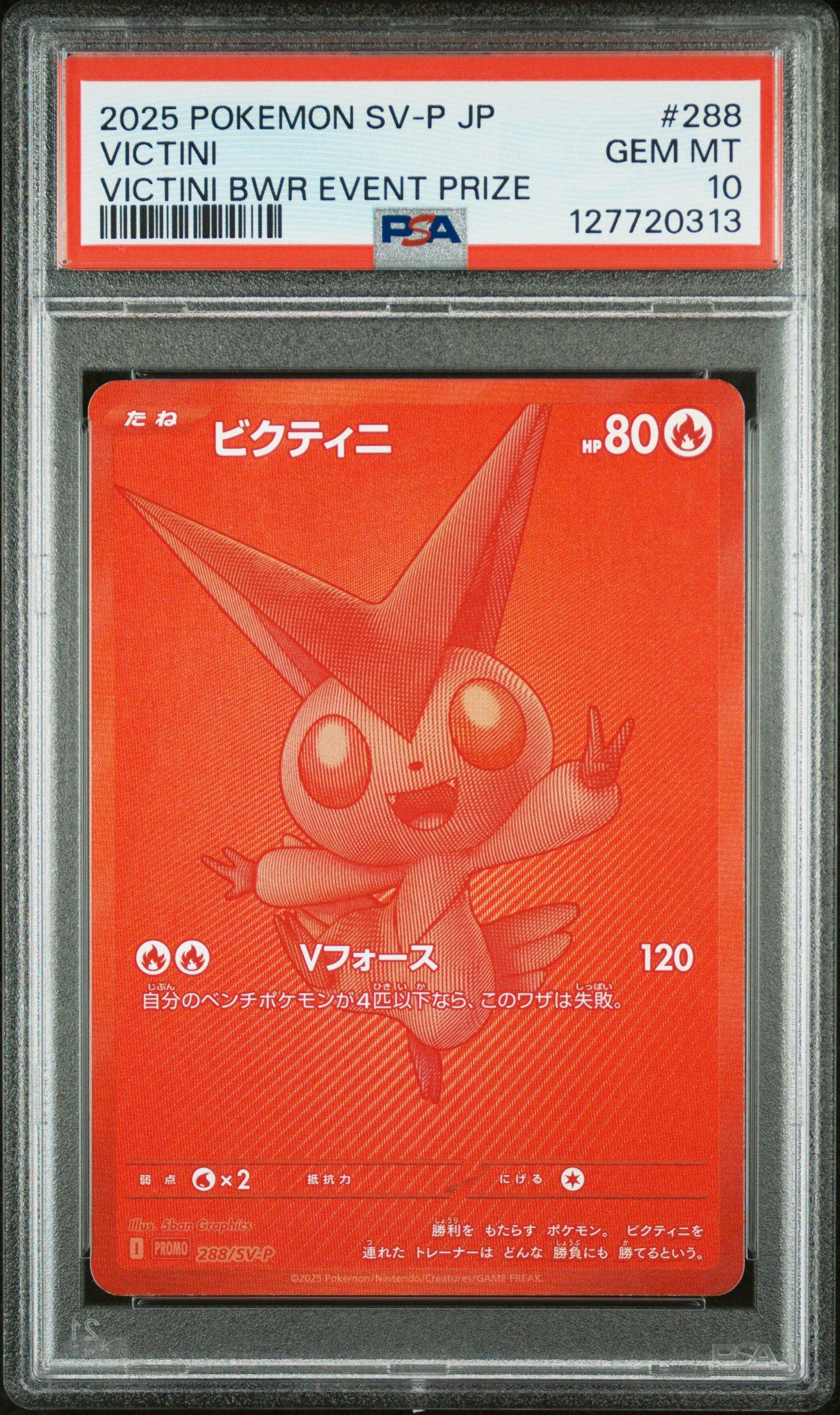 PSA10/ポケモンカード/ビクティニ/288/SV-P GEM MT 10 2025 Pokemon Japanese Sv-p Promo 288 Victini Victini Bwr Event