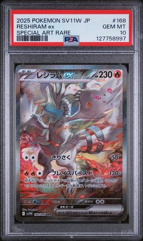 レシラム ex SPECIAL ART RARE PSA10 Consoles, Collectibles, Video Games, and More – Buy, Sell or Trade