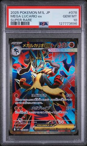 2025 Pokemon Japanese M1l-mega Brave 078 Mega Lucario Ex Super