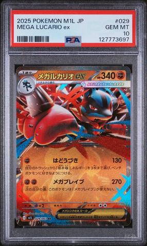 2025 Pokemon Japanese M1l-mega Brave 078 Mega Lucario Ex Super