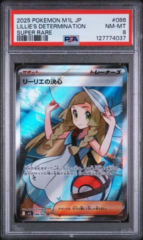 2025 Pokemon Japanese M1l-mega Brave 091 Lillie's Determination