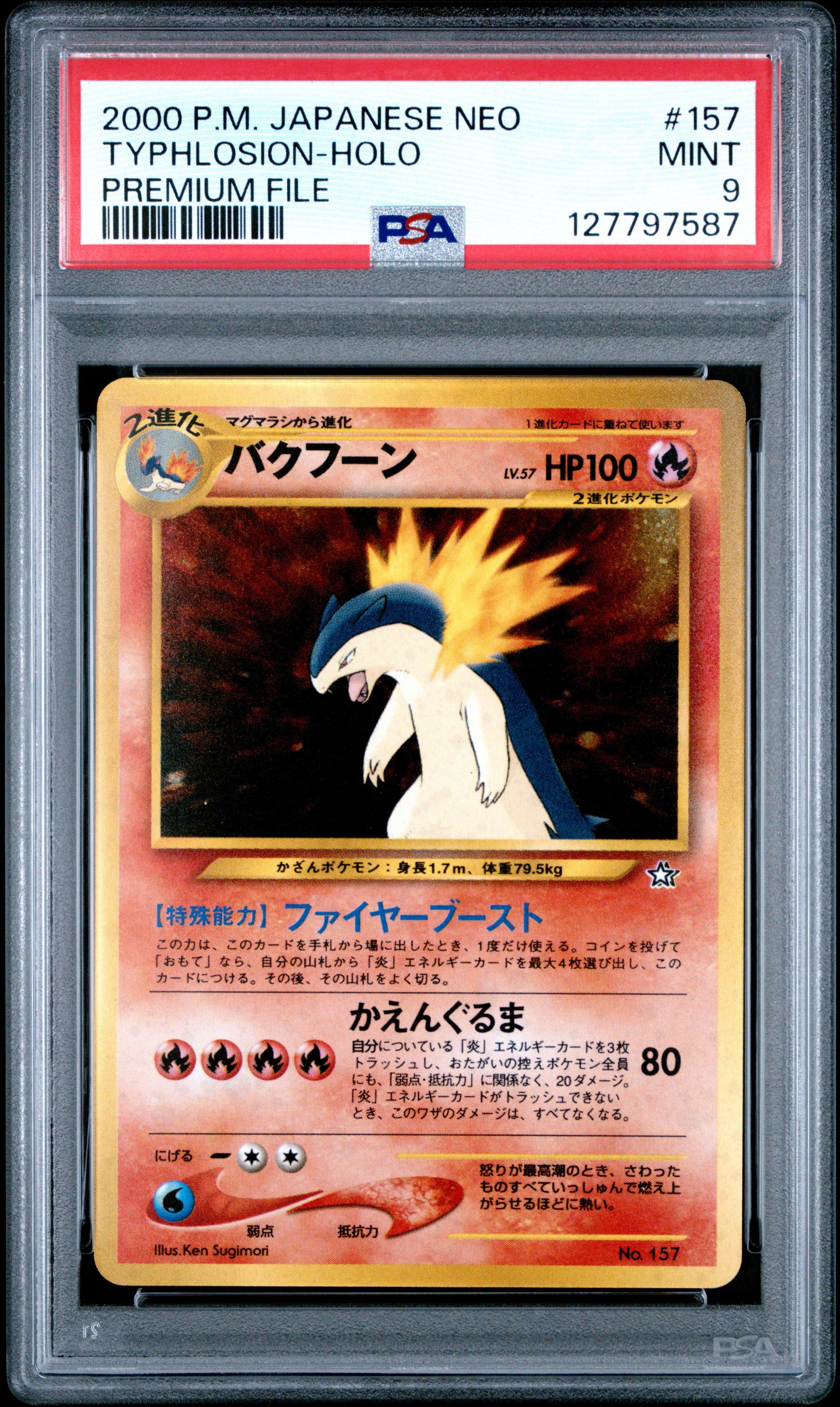 1999 Pokemon Japanese Neo Promo 157 Typhlosion-holo Premium File PSA