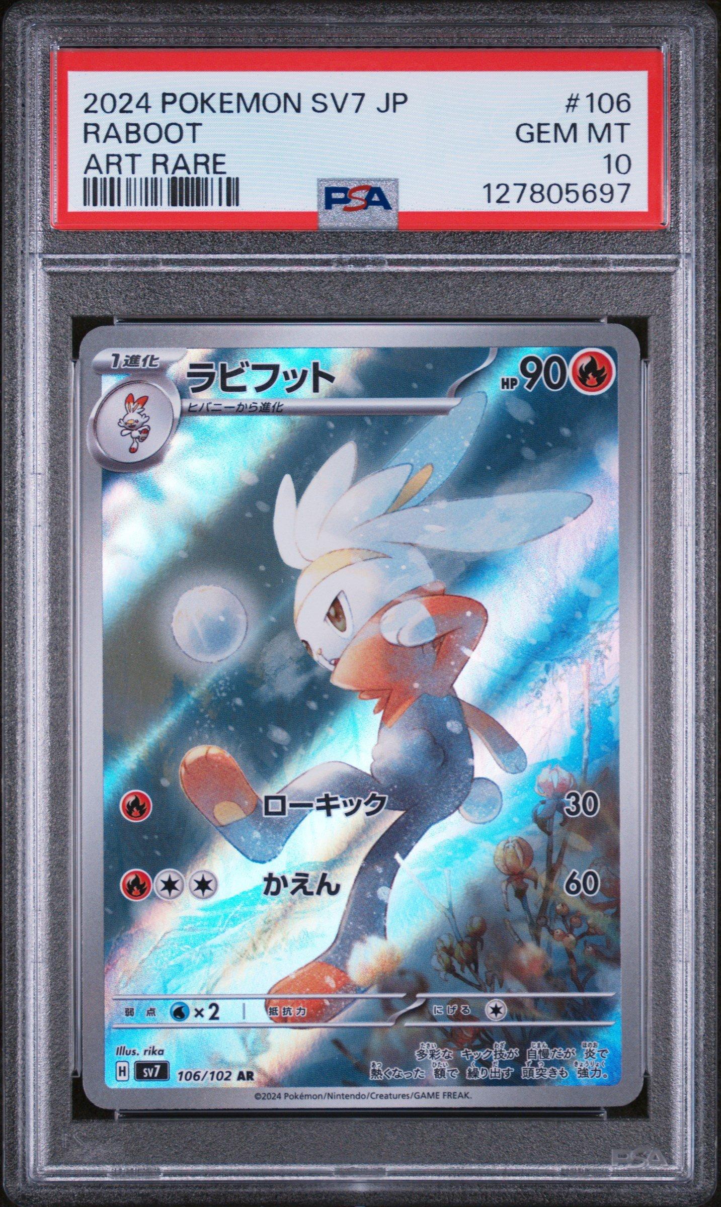 2024 Pokemon Japanese Sv7-stellar Miracle 106 Raboot Art Rare PSA