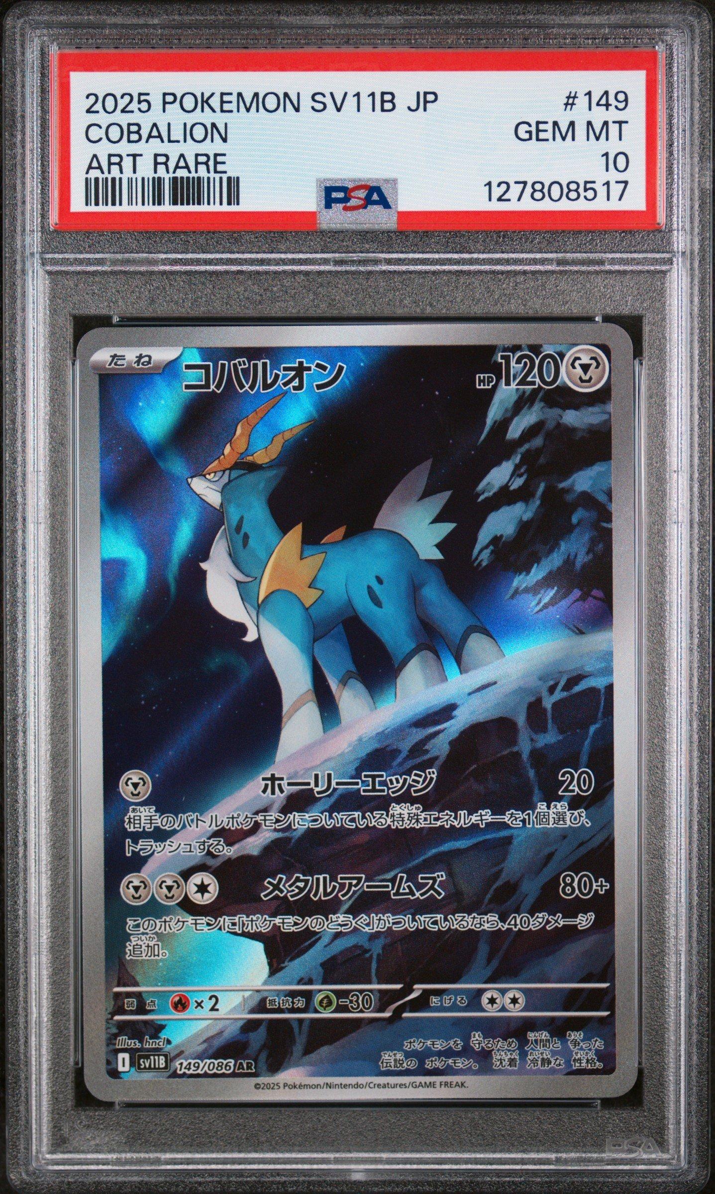 pokemon cobalion card ex SR 101/083 M4 Ninja Spinner Japanese Weakness Fire 2 Resistance Grass Cobalion ex - Chaos Rising