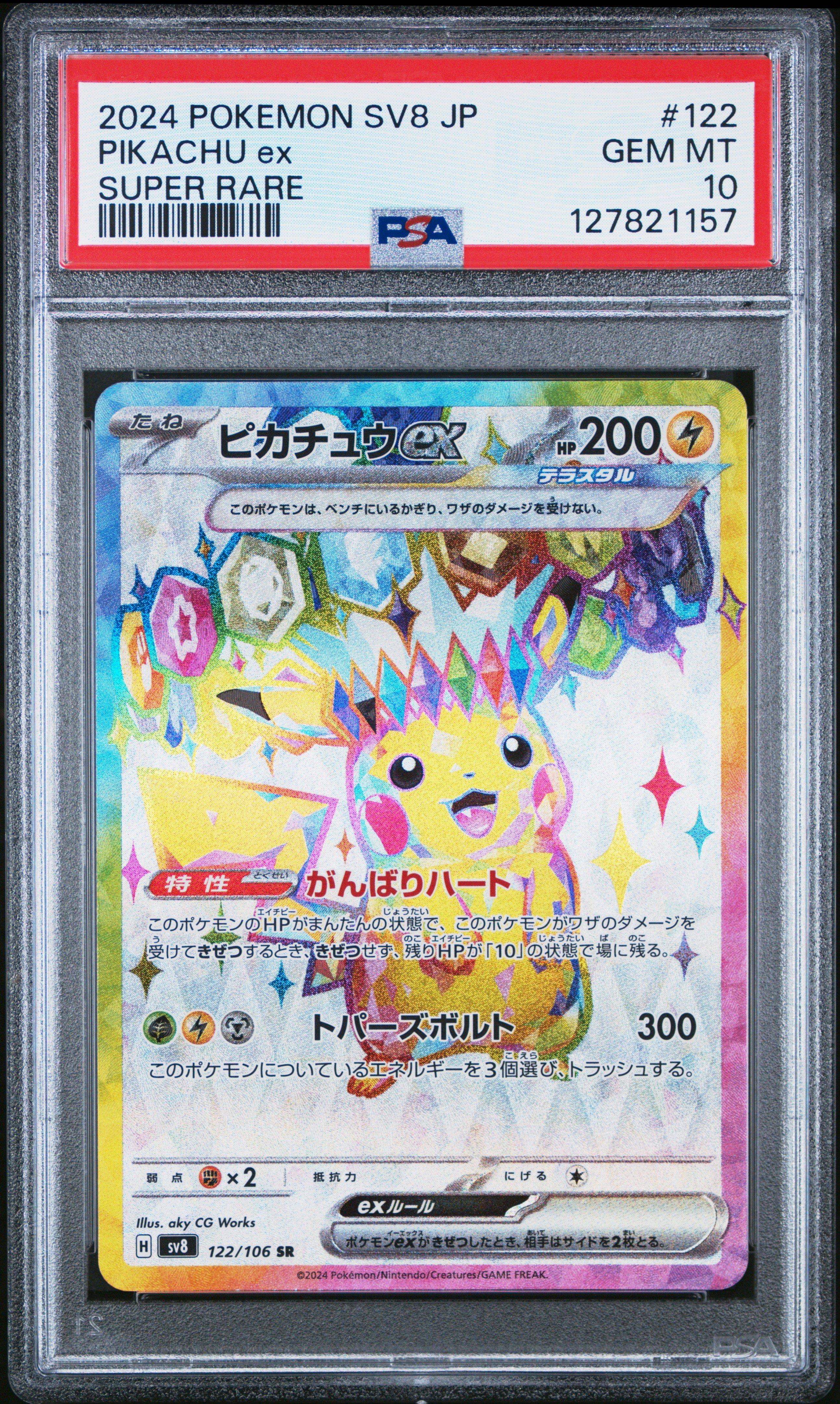 2024 Pokemon Japanese Sv8-super Electric Breaker 122 Pikachu Ex