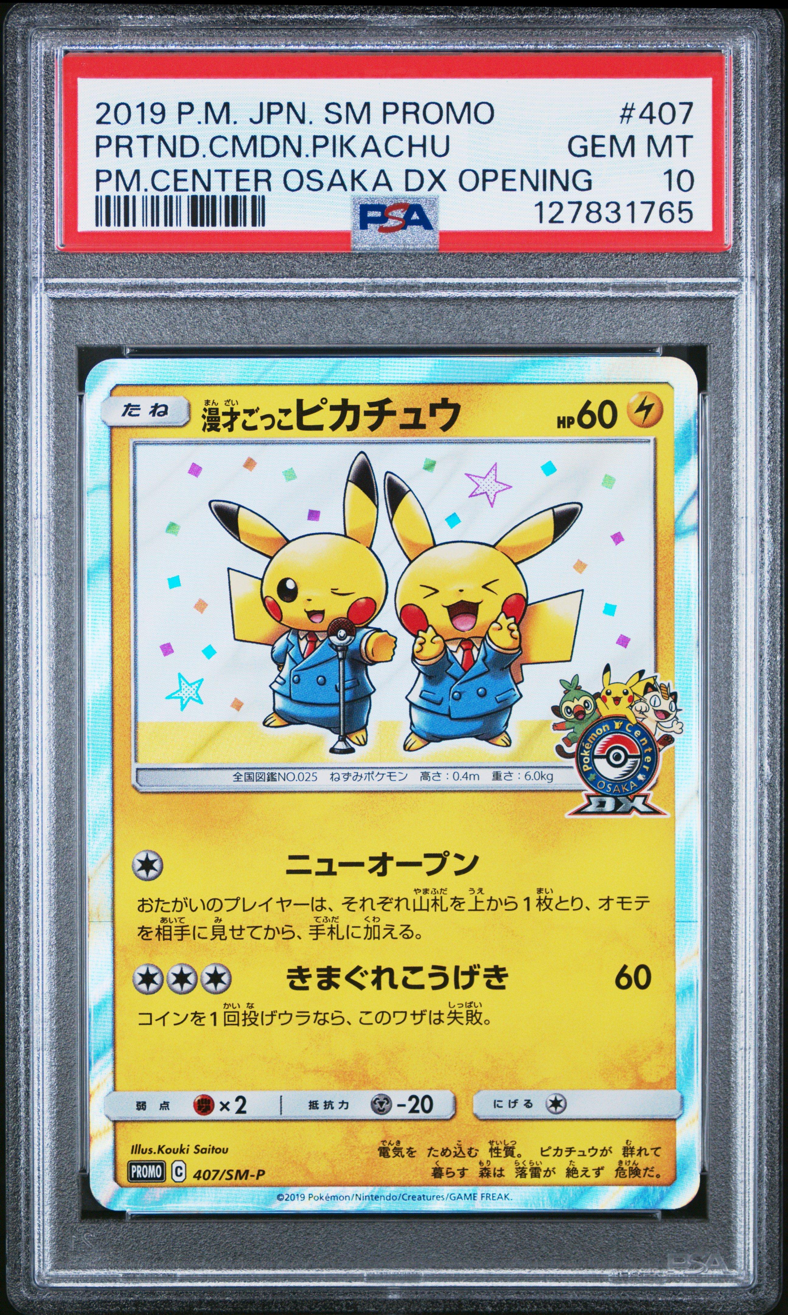Pikachu ベースカード HP50 こんにちはピカチュウ　フランス語 Pikachu ベースカード HP50 こんにちはピカチュウ フランス語 - メルカリ
