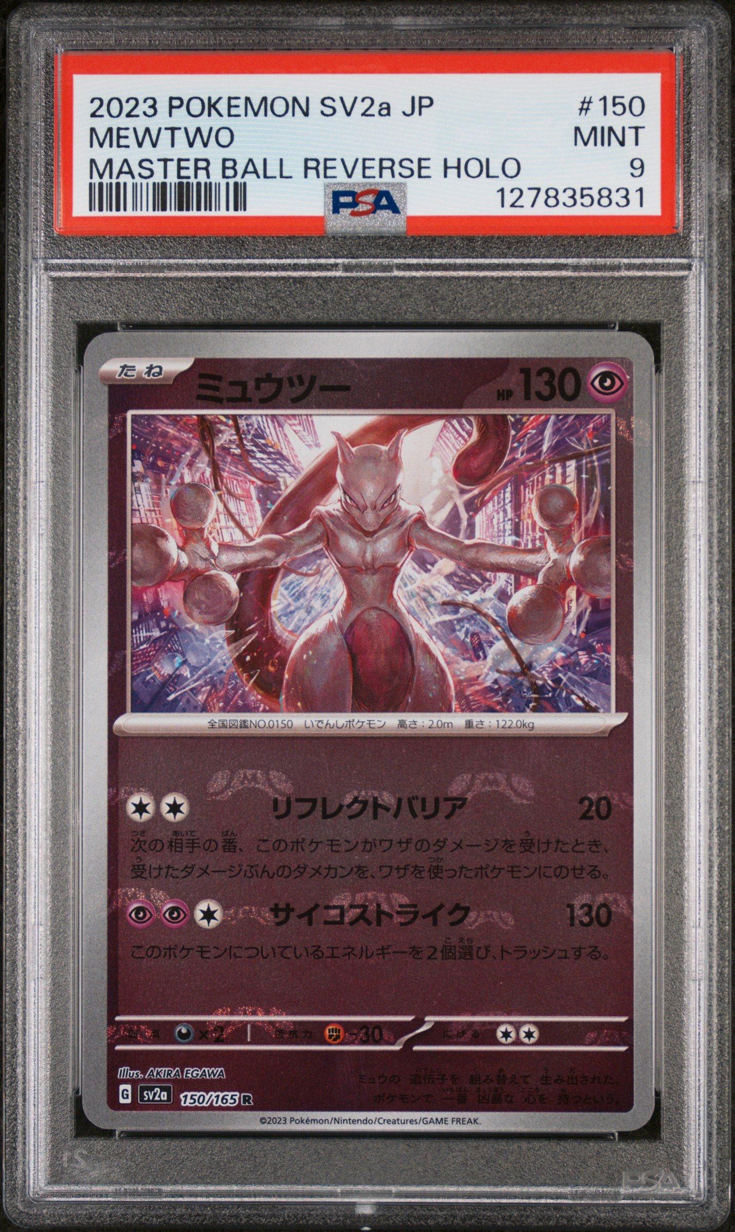 2023 Pokemon Japanese Sv2a-pokemon 151 150 Mewtwo Master Ball