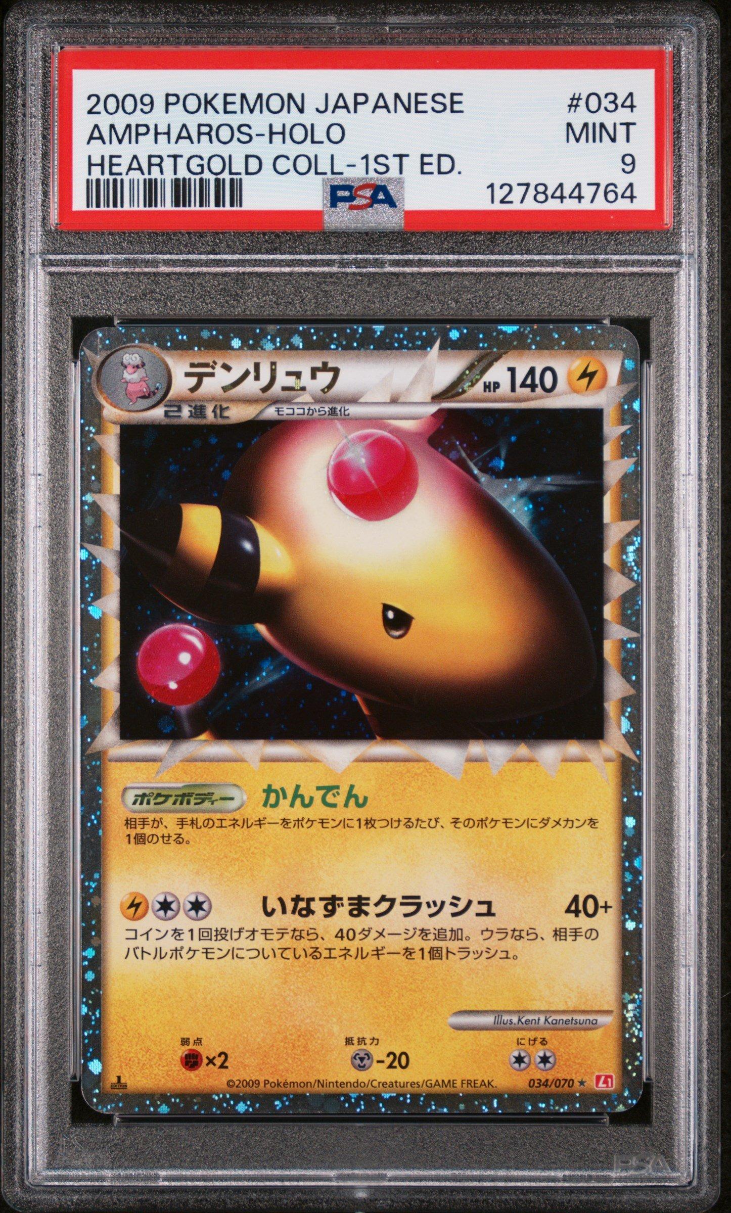 ampharos pokemon card holo 2009 Pokemon Japanese Heartgold Collection 034 Ampharos-holo 1st Edition  PSA 9 Graded Card