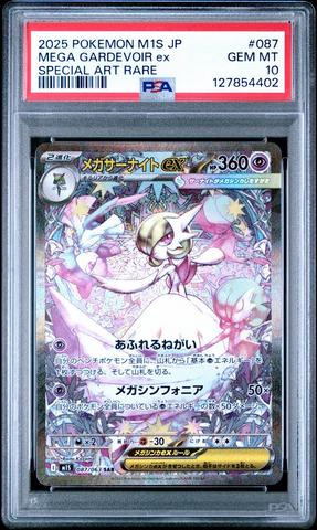 2025 Pokemon Japanese M1s-mega Symphonia 087 Mega Gardevoir Ex