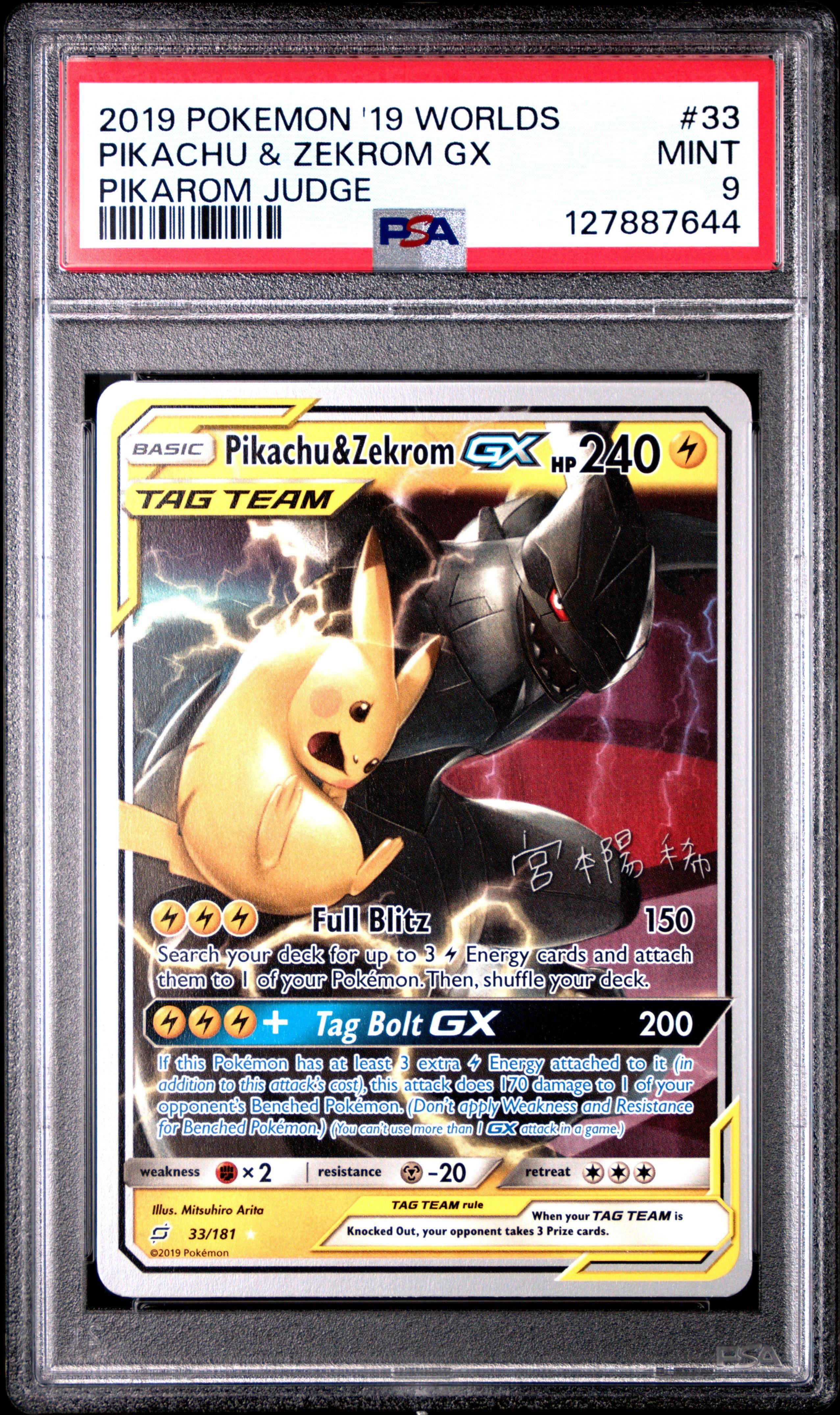 2019 Pokemon 2019 World Championships Deck: Pikarom Judge 33