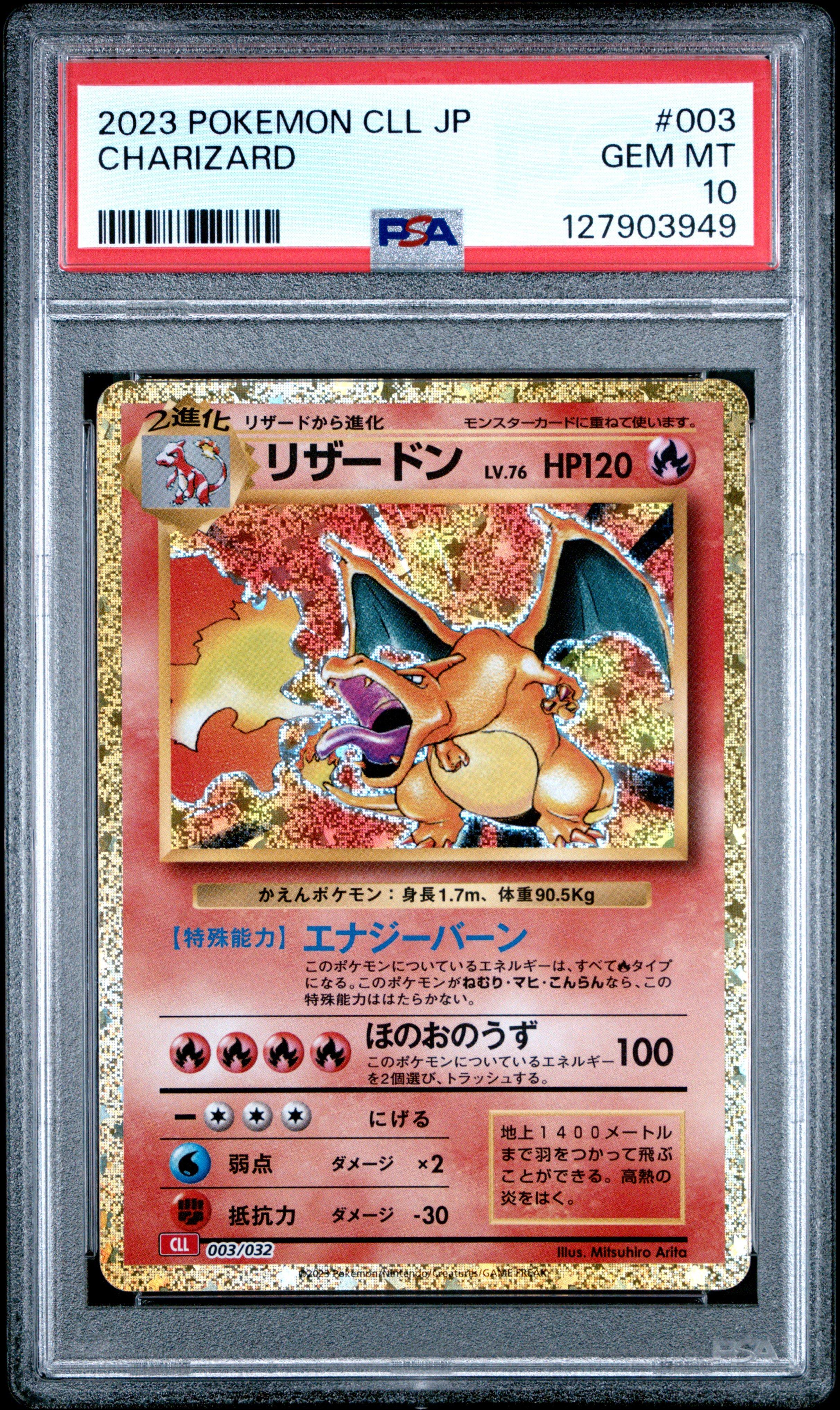 2023 Pokemon Japanese Cll-trading Card Game Classic Charizard & Ho