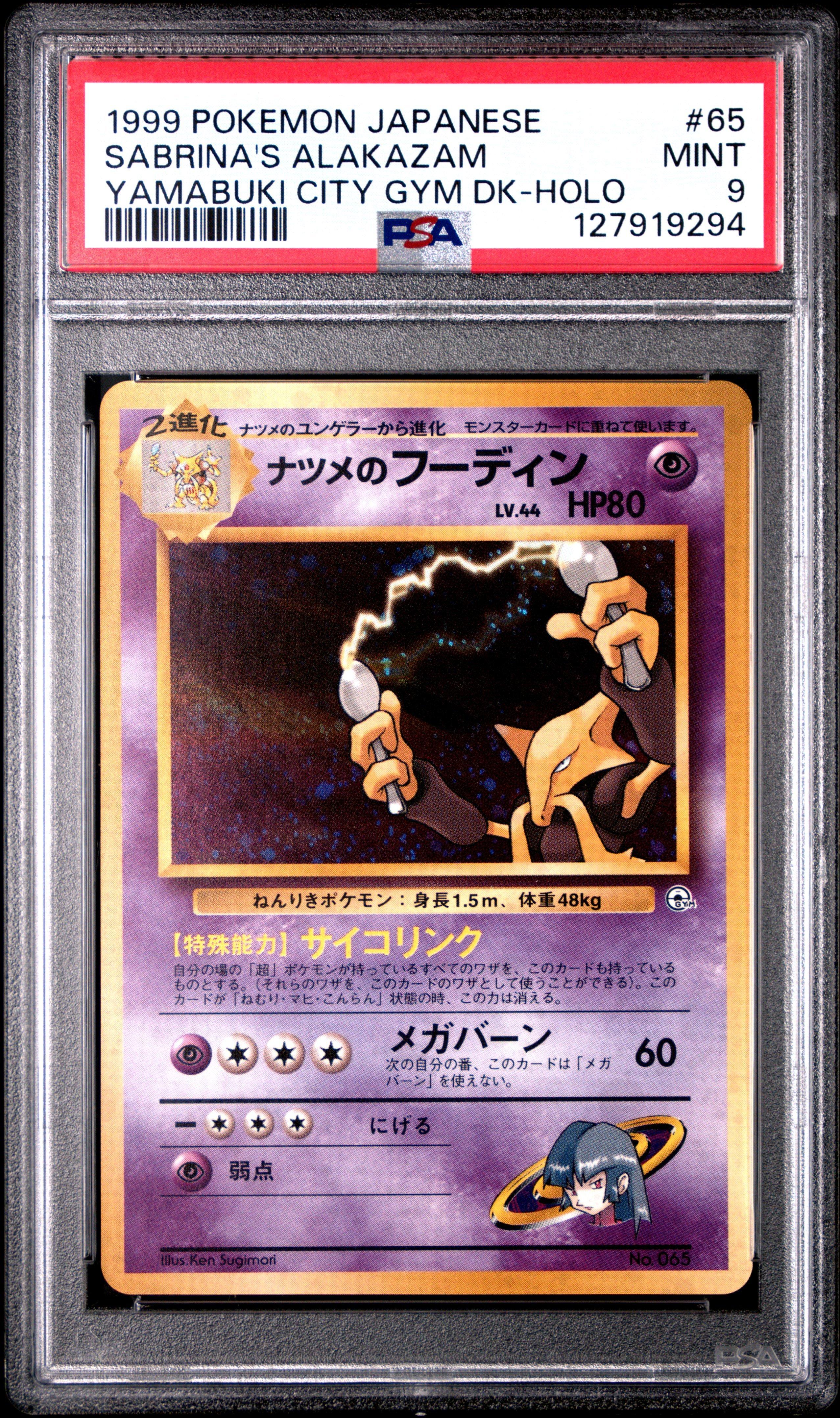 1999 Pokemon Japanese Yamabuki City Gym Deck 65 Sabrina's Alakazam