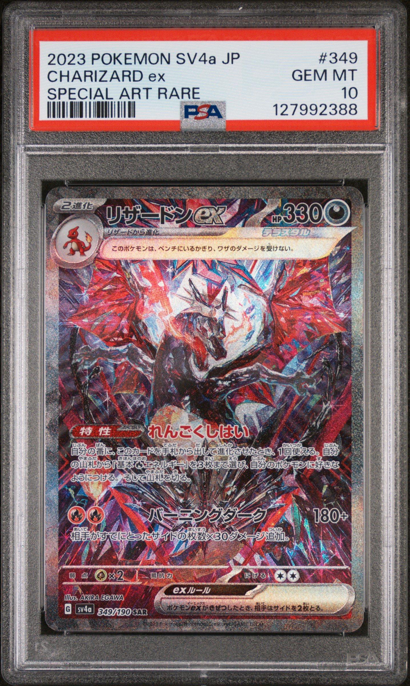 2023 Pokemon Japanese Sv4a-shiny Treasure Ex 349 Charizard Ex