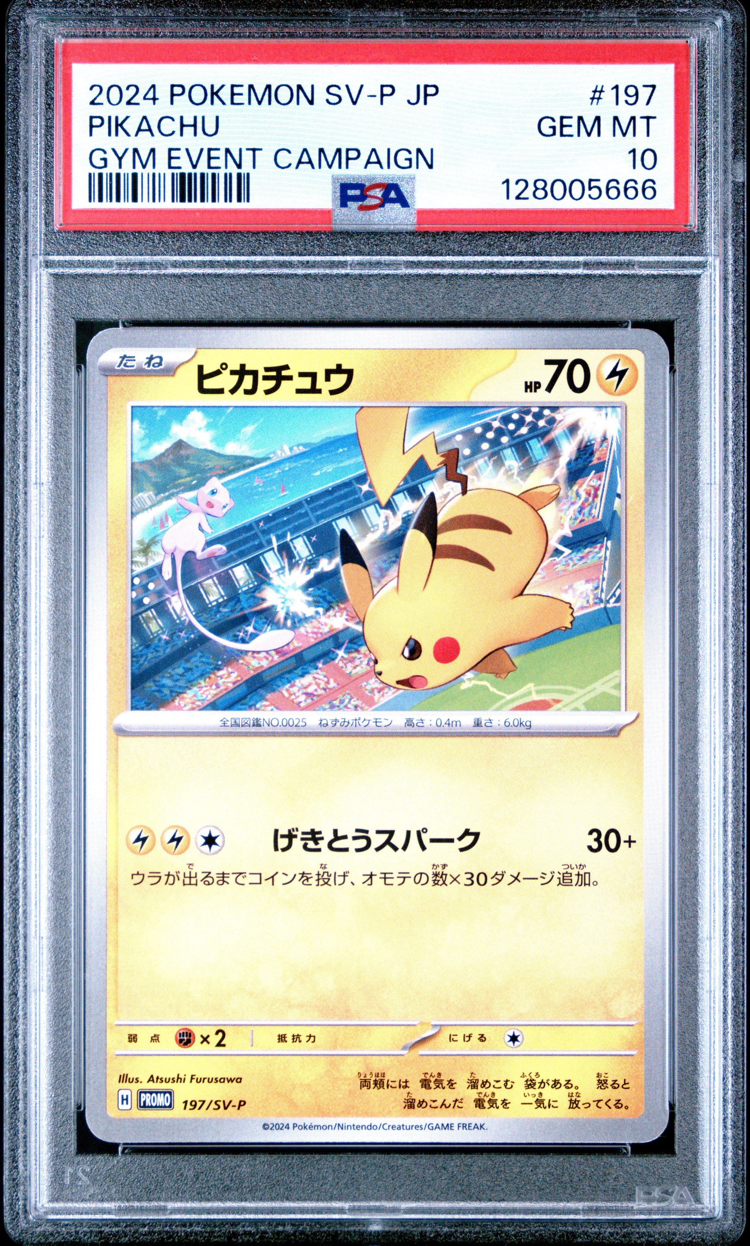 2024 Pokemon Japanese Sv-p Promo 197 Pikachu Gym Event Campaign