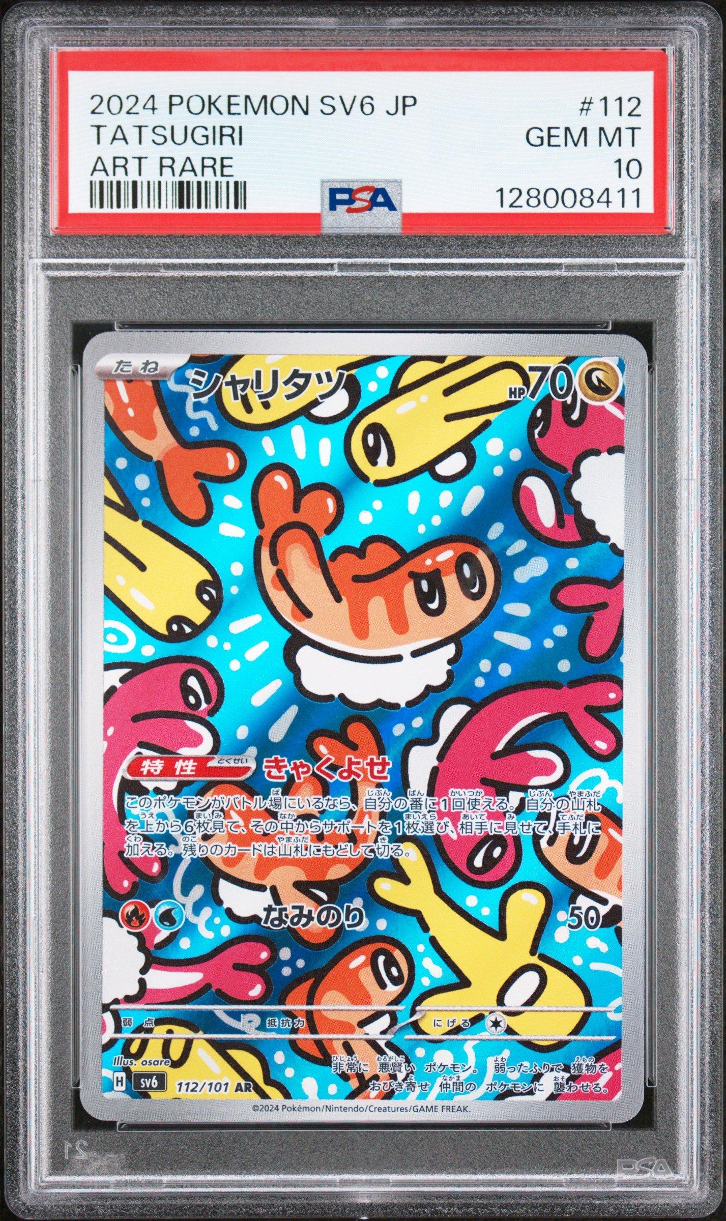2024 Pokemon Japanese Sv6-transformation Mask 112 Tatsugiri Art