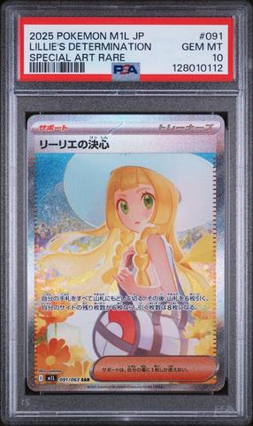 2025 Pokemon Japanese M1l-mega Brave 091 Lillie's Determination