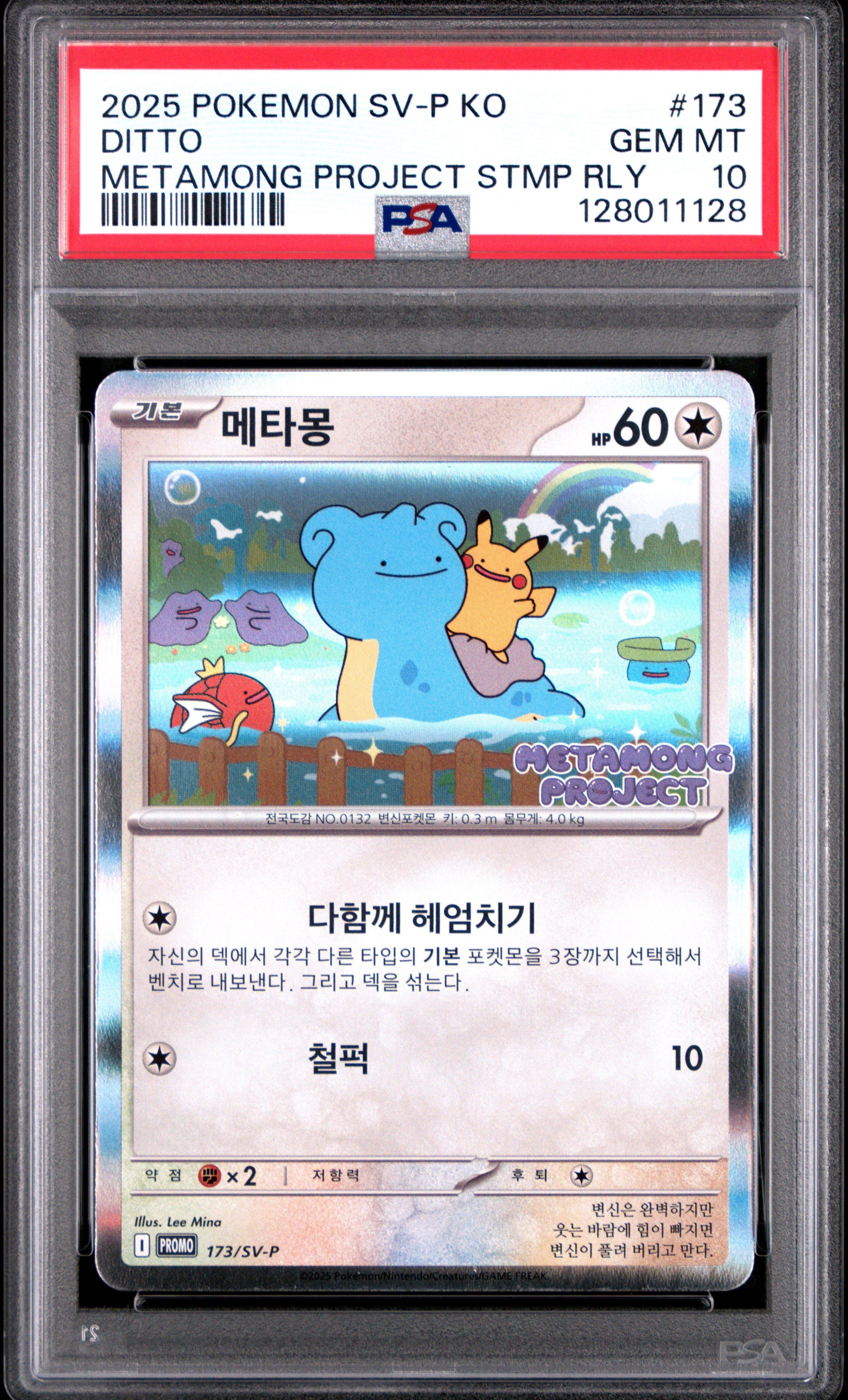 2025 Pokemon Korean Sv-p Promo 173 Ditto Metamong Project Ditto Qr