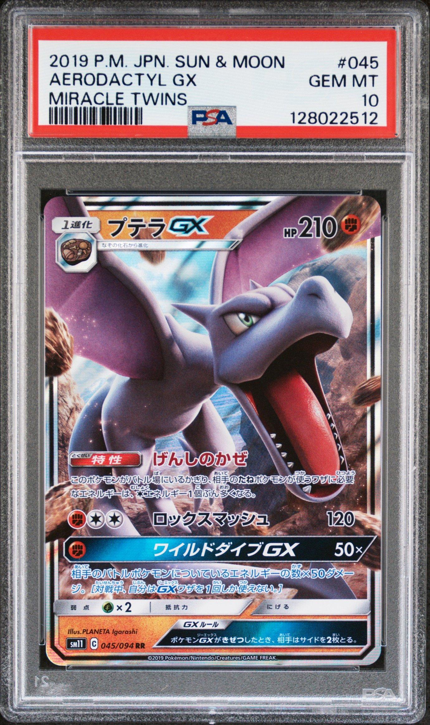 2019 Pokemon Japanese Sun & Moon Miracle Twins 045 Aerodactyl Gx
