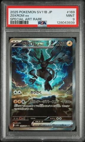 2025 Pokemon Japanese Sv11b-black Bolt 169 Zekrom Ex Special Art