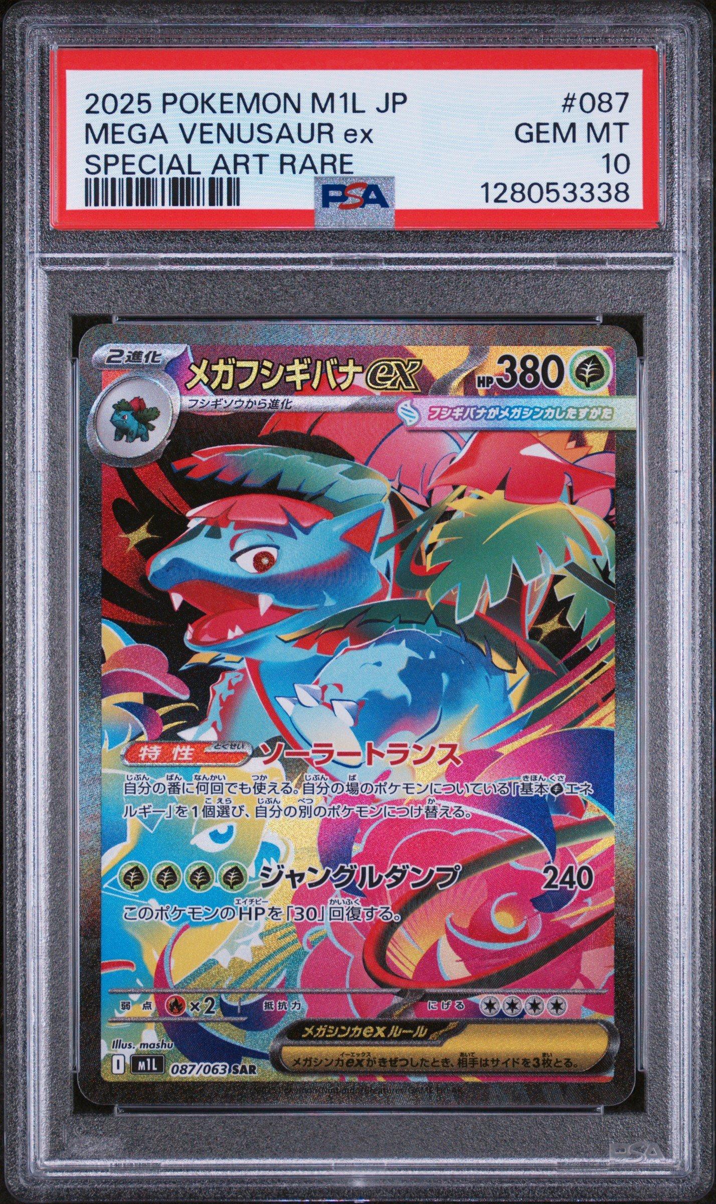2025 Pokemon Japanese M1l-mega Brave 087 Mega Venusaur Ex Special