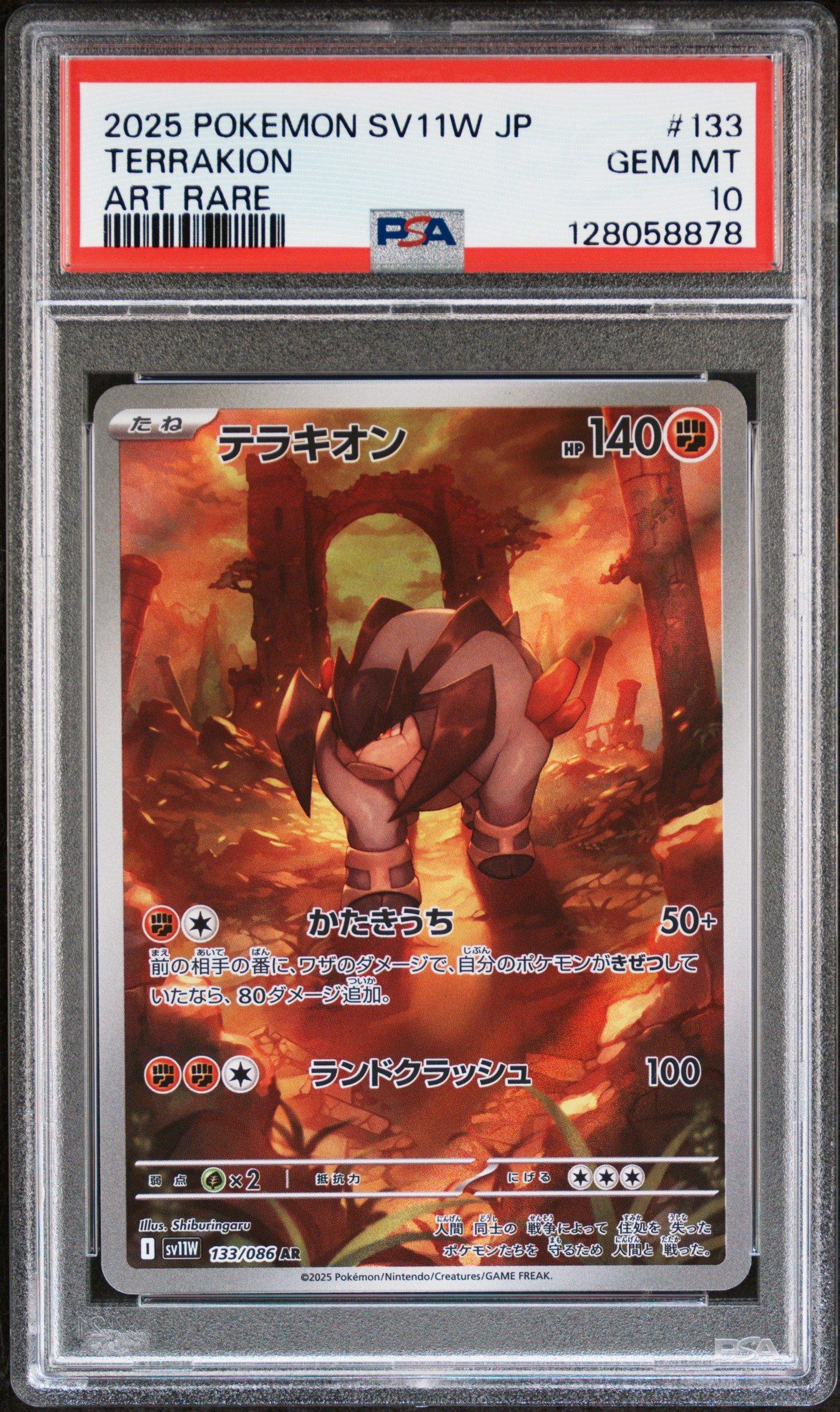 2025 Pokemon Japanese Sv11w-white Flare 133 Terrakion Art Rare PSA
