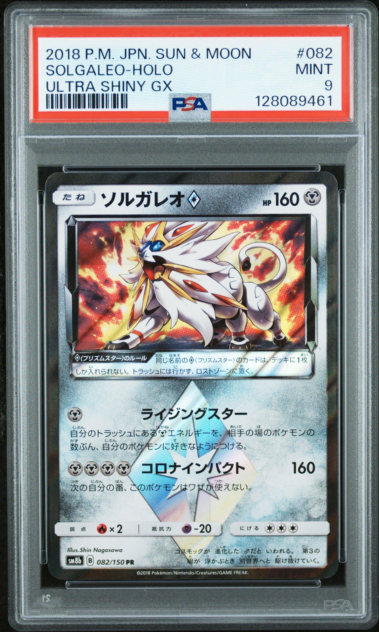 2018 Pokemon Japanese Sun & Moon Ultra Shiny Gx 082 Solgaleo-holo PSA 9  Graded Card | GameStop