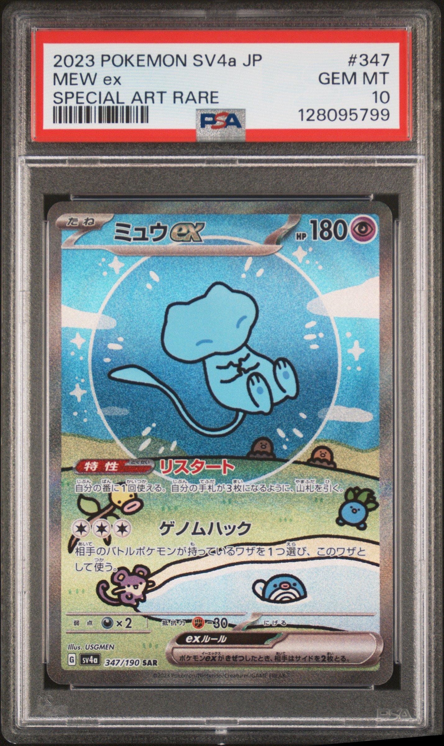 2023 Pokemon Japanese Sv4a-shiny Treasure Ex 347 Mew Ex Special