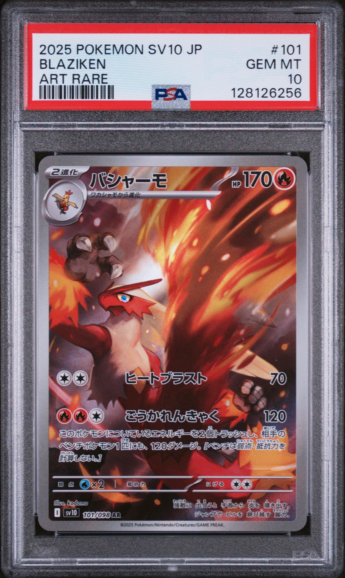 2025 Pokemon Japanese Sv10-glory Of Team Rocket 101 Blaziken Art
