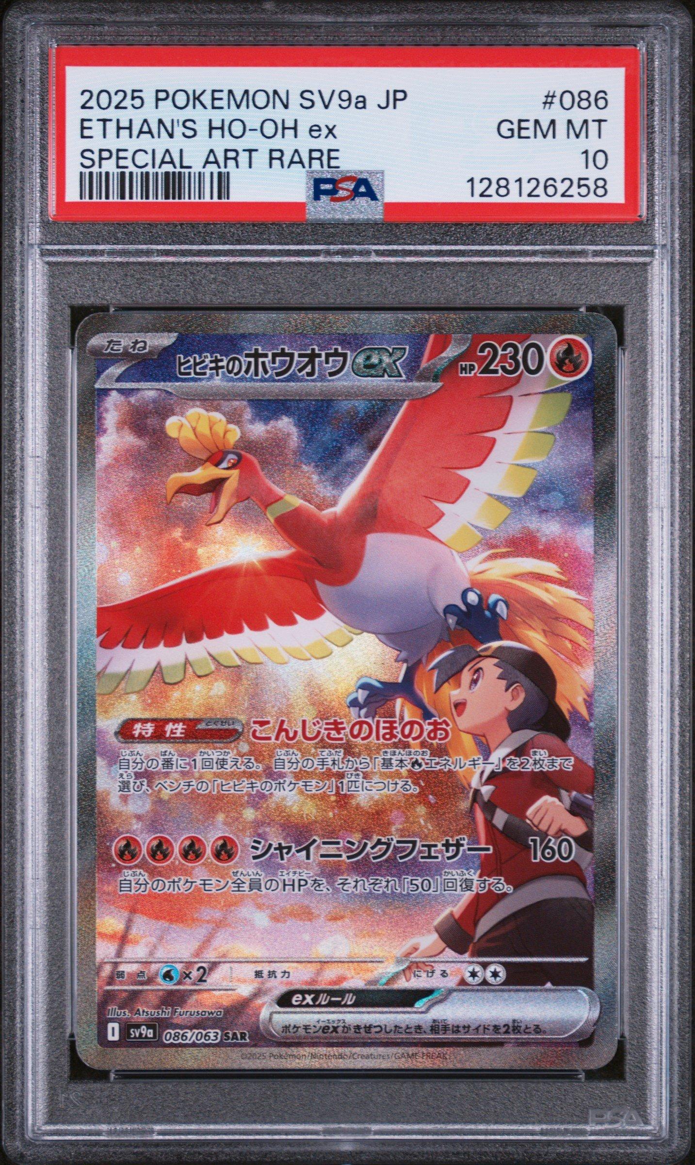 pokemon heat wave arena cards Most Valuable from "Heat Arena," Misty's Psyduck Places High! - PokeBeach made in Japan Heat Wave Arena Pokemon Cards