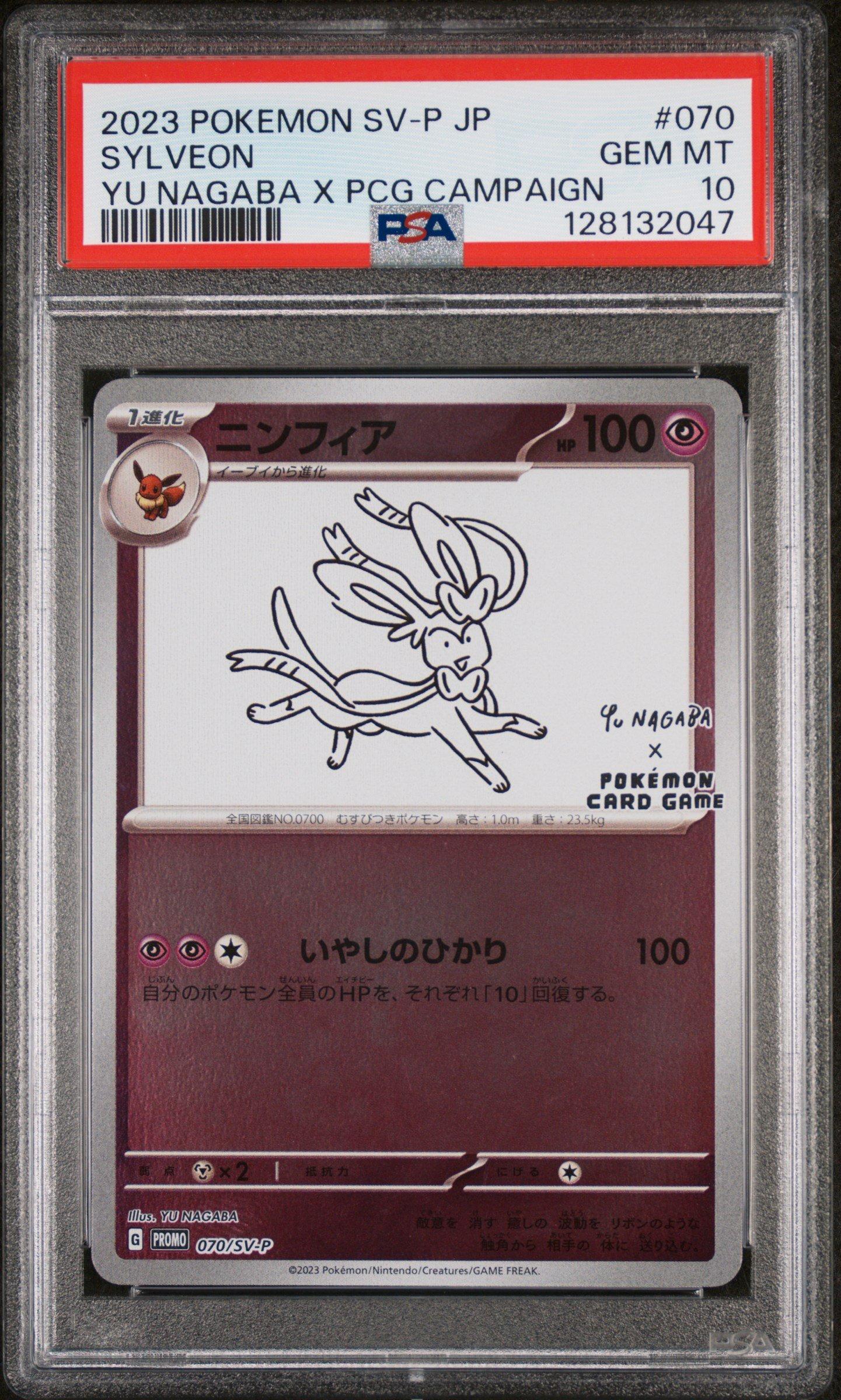 2023 Pokemon Japanese Sv-p Promo 070 Sylveon Yu Nagaba X Pokemon