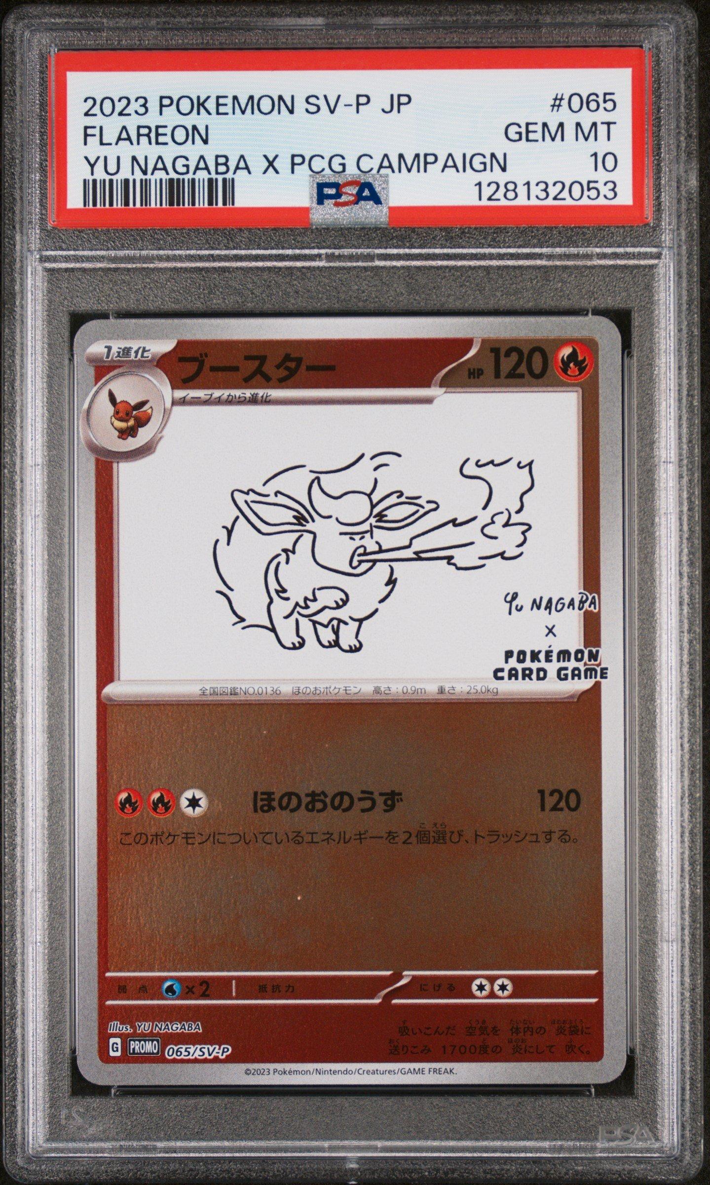 2023 ポケモンカード フレアオン PSA 10 2023 Pokemon Japanese Sv-p Promo 065 Flareon Yu Nagaba X Pokemon
