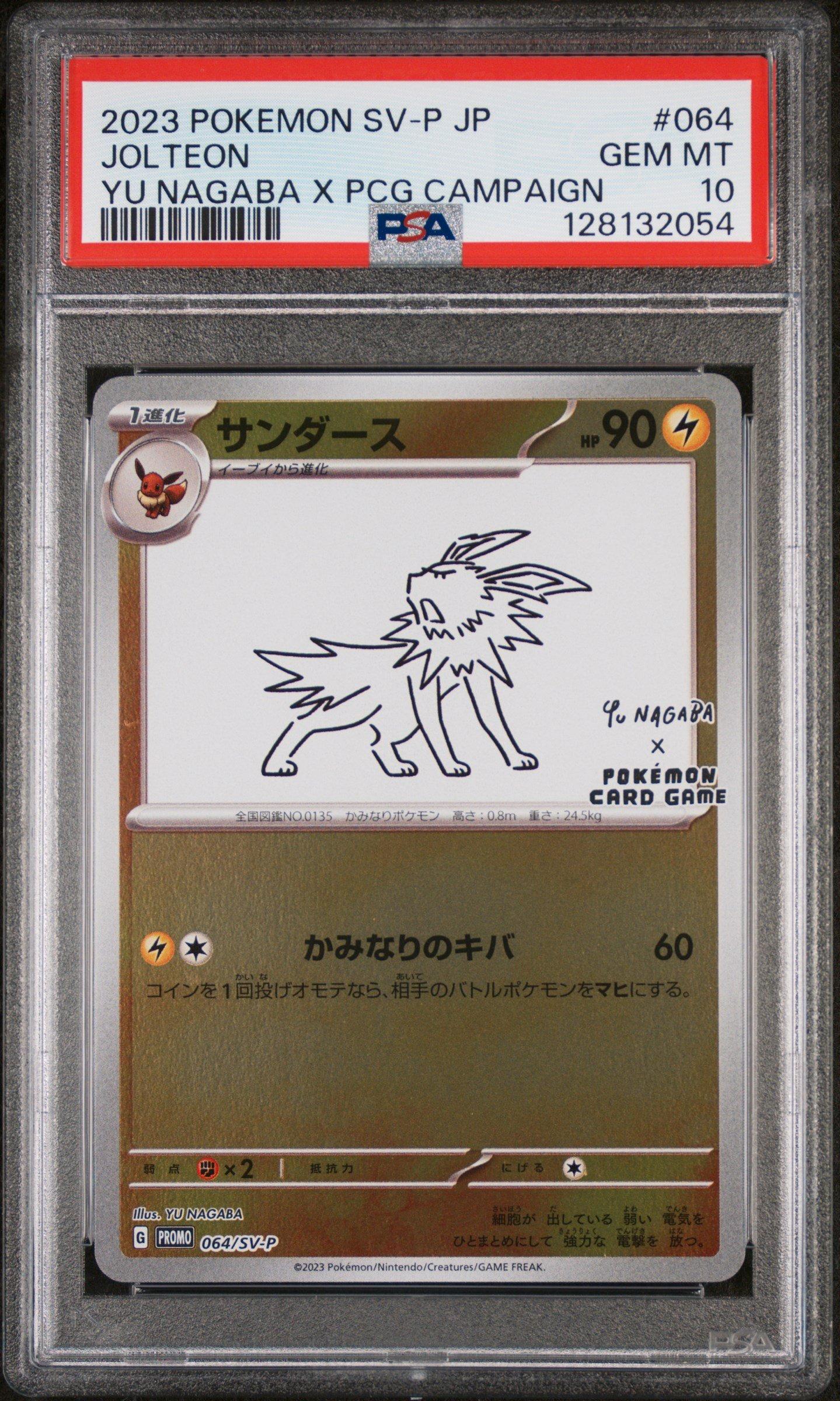 2023 Pokemon Japanese Sv-p Promo 064 Jolteon Yu Nagaba X Pokemon