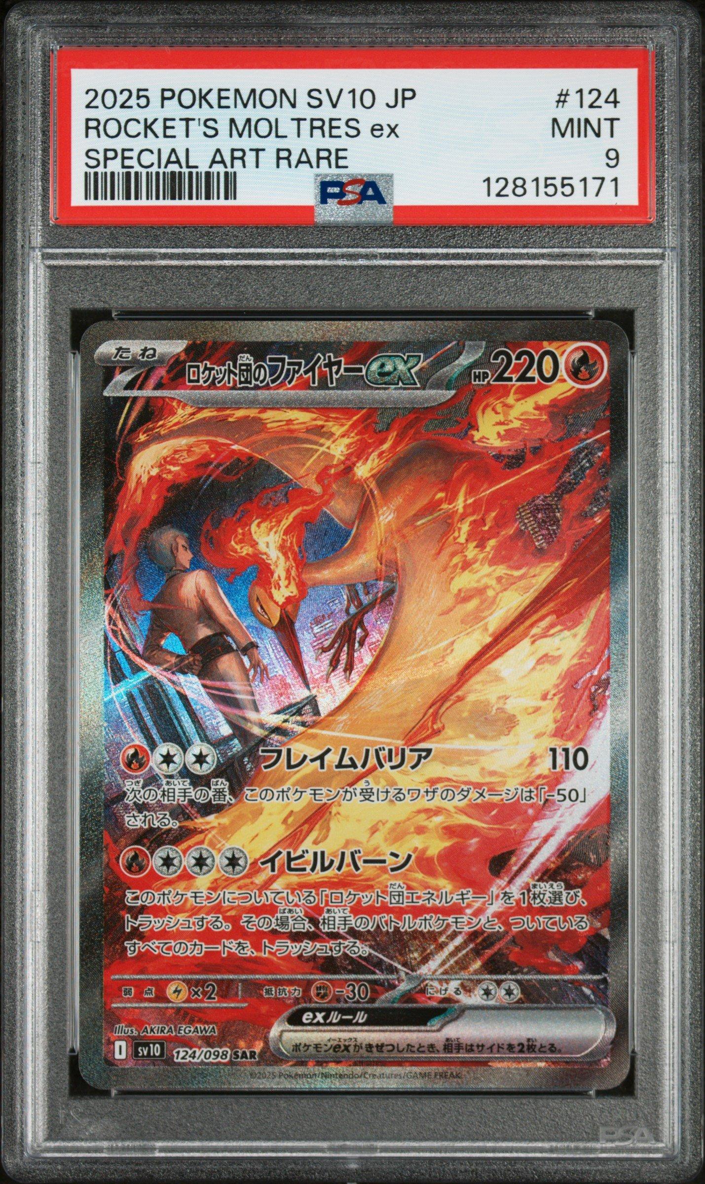 2025 Pokemon Japanese Sv10-glory Of Team Rocket 124 Team Rocket's