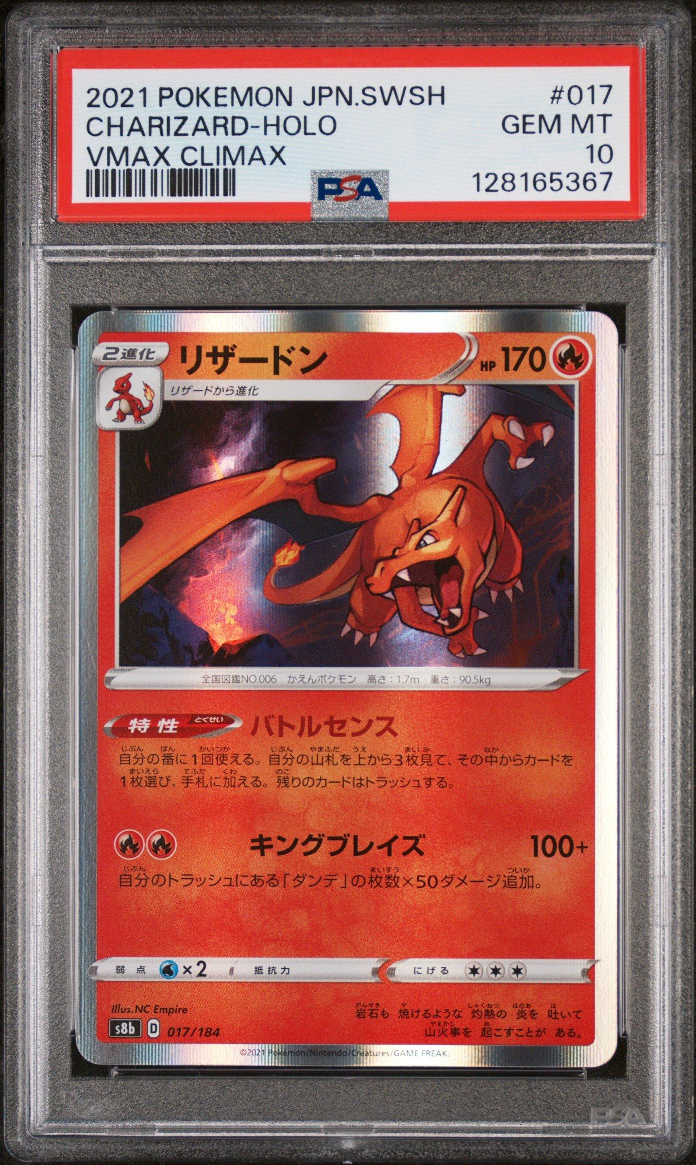 2021 Pokemon Japanese Sword & Shield Vmax Climax 017 Charizard-holo PSA 10  Graded Card | GameStop