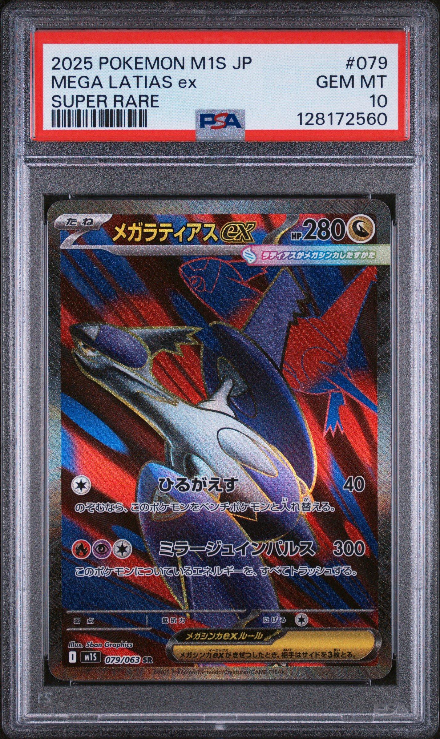 2025 Pokemon Japanese M1s-mega Symphonia 079 Mega Latias Ex Super