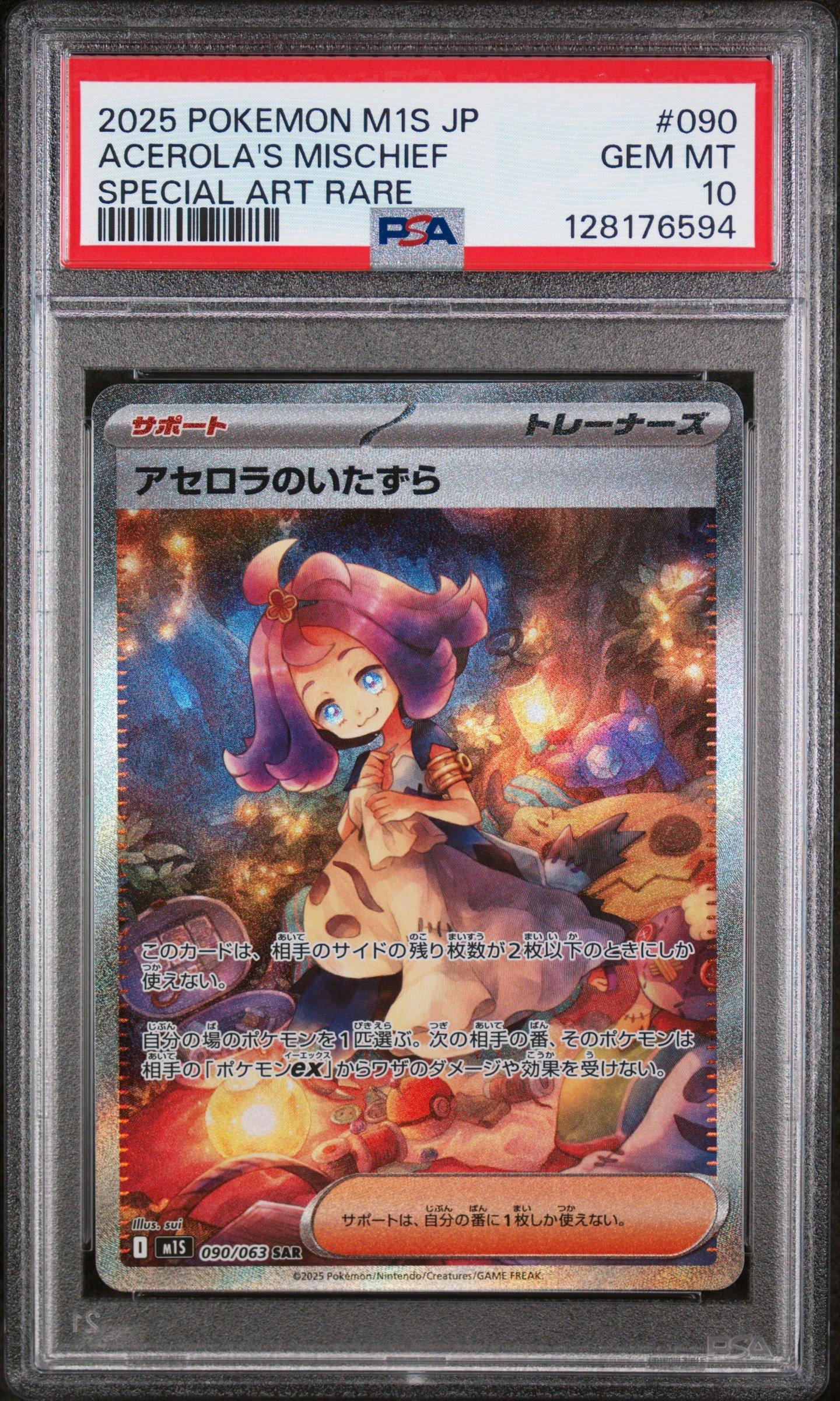 2025 Pokemon Japanese M1s-mega Symphonia 090 Acerola's Mischief