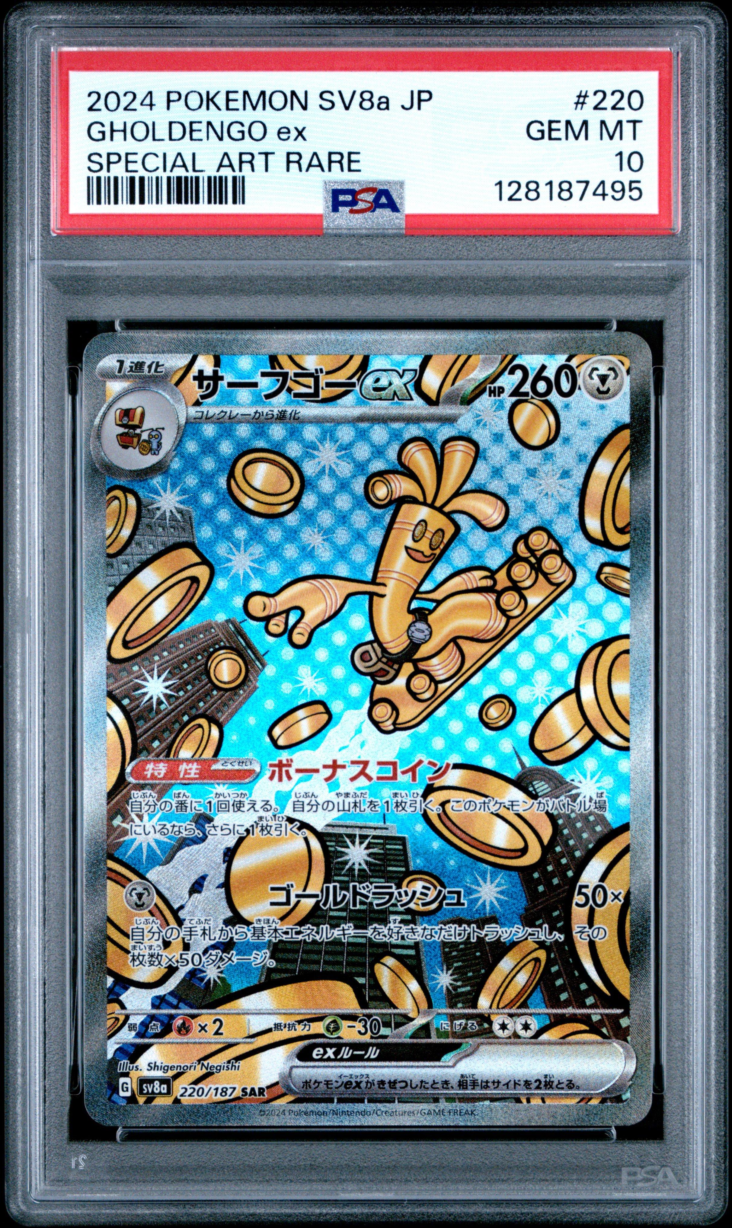 EVNNE Jump Up ラキドロ　ケイタサイン入り 2024 Pokemon Japanese Sv8a-terastal Fest Ex 220 Gholdengo Ex