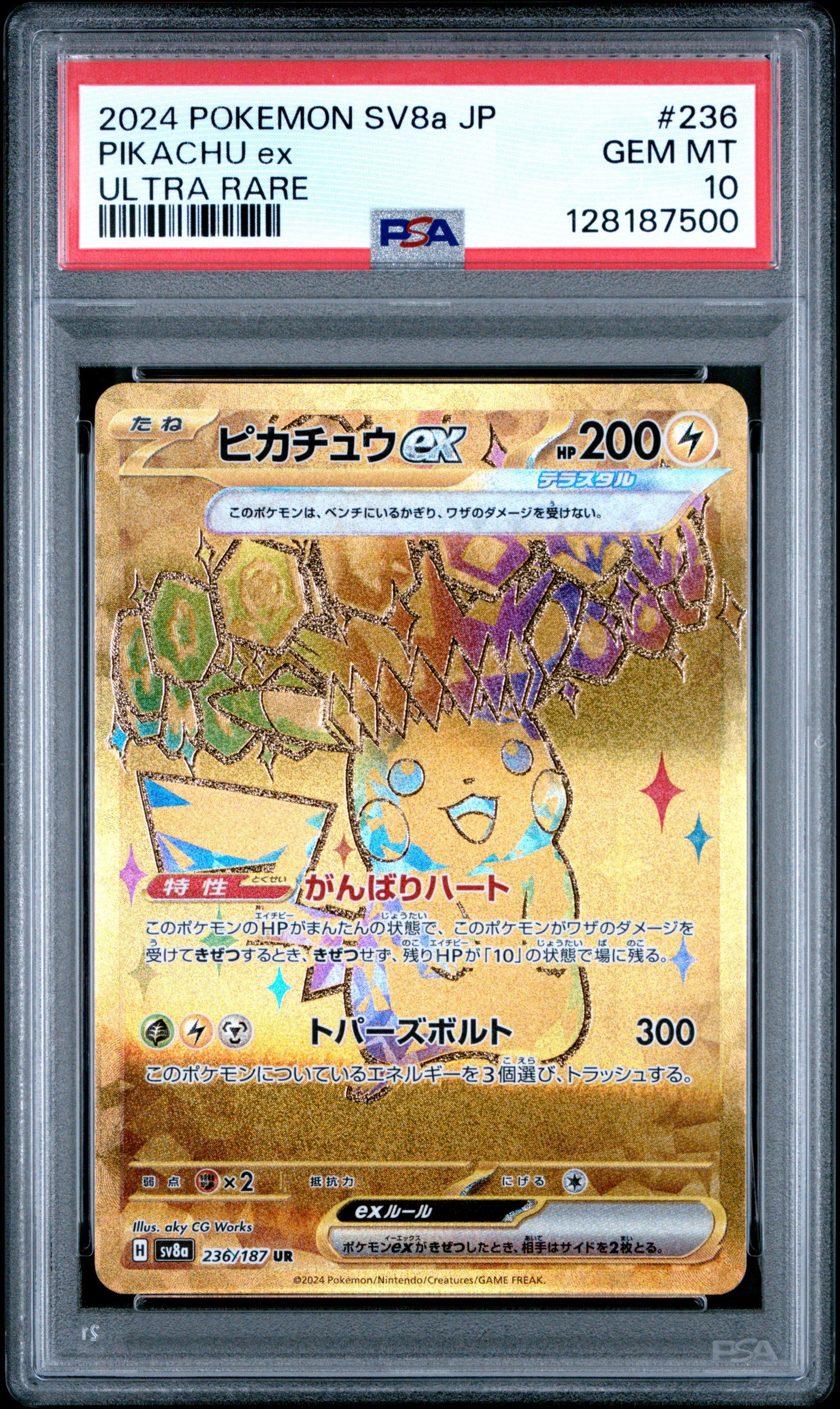 2024 Pokemon Japanese Sv8a-terastal Fest Ex 236 Pikachu Ex Ultra