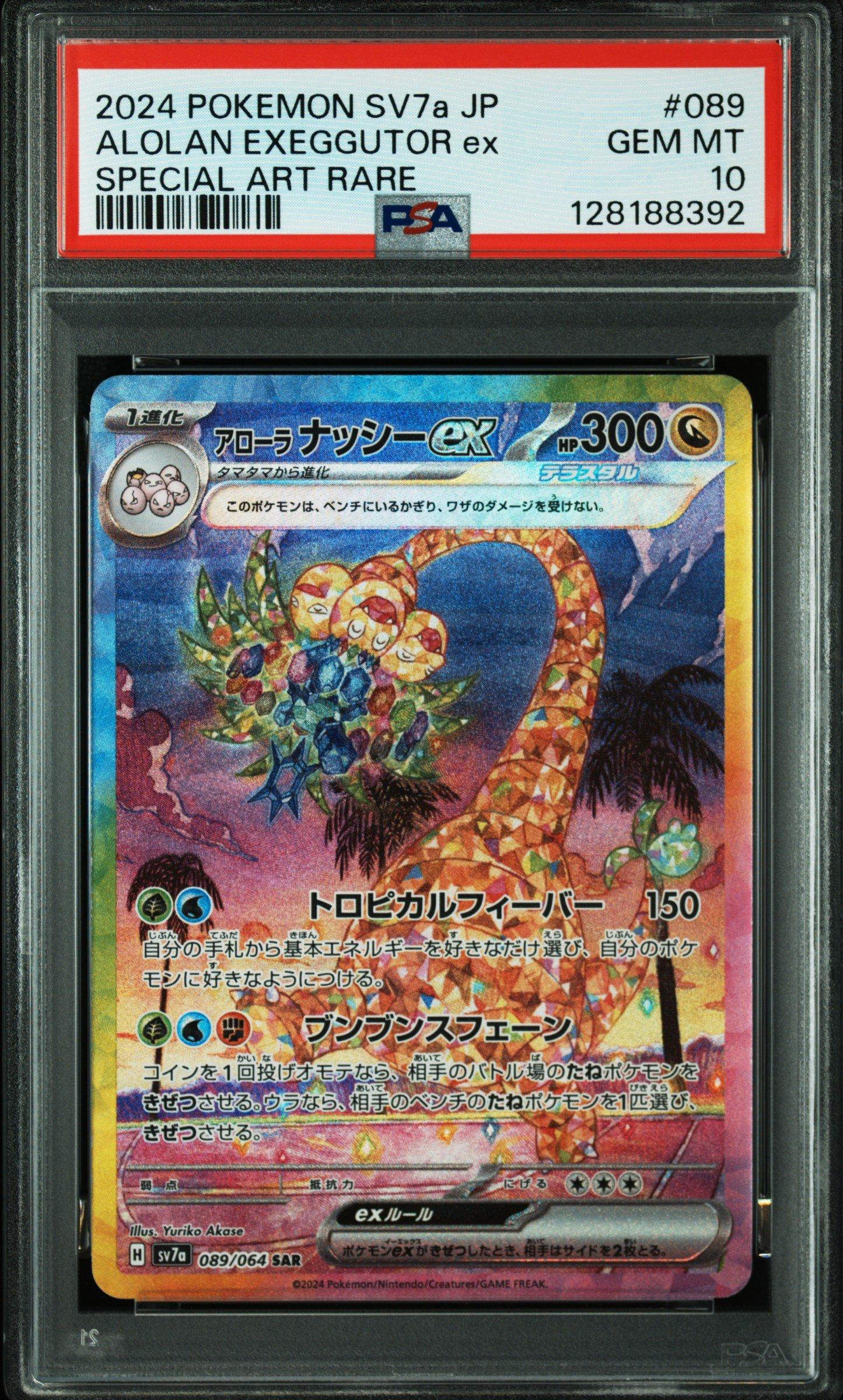 2024 Pokemon Japanese Sv7a-paradise Dragona 089 Alolan Exeggutor