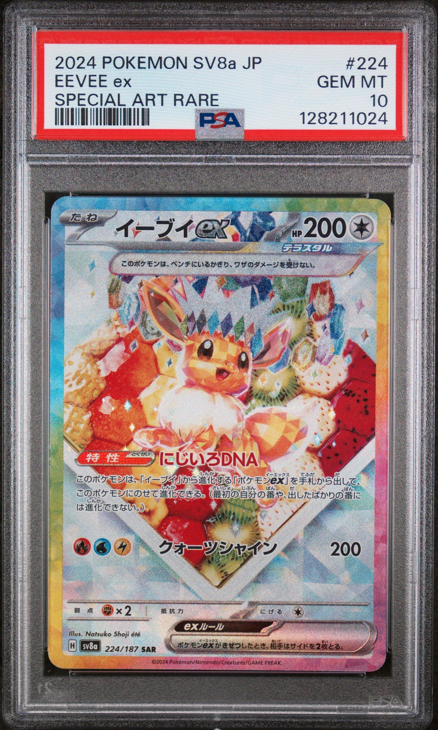 2024 POKEMON SV8a/JP イーブイex #224 2024 Pokemon Japanese Sv8a-terastal Fest Ex 224 Eevee Ex Special