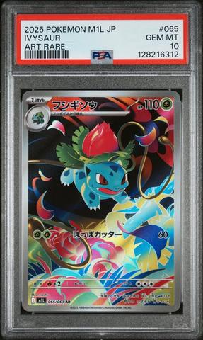 2025 Pokemon Japanese M1l-mega Brave 065 Ivysaur Art Rare PSA 10