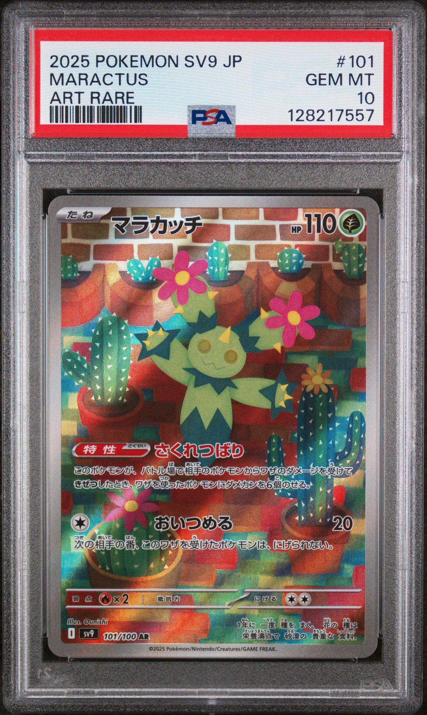 2025 Pokemon Japanese Sv9-battle Partners 101 Maractus Art Rare