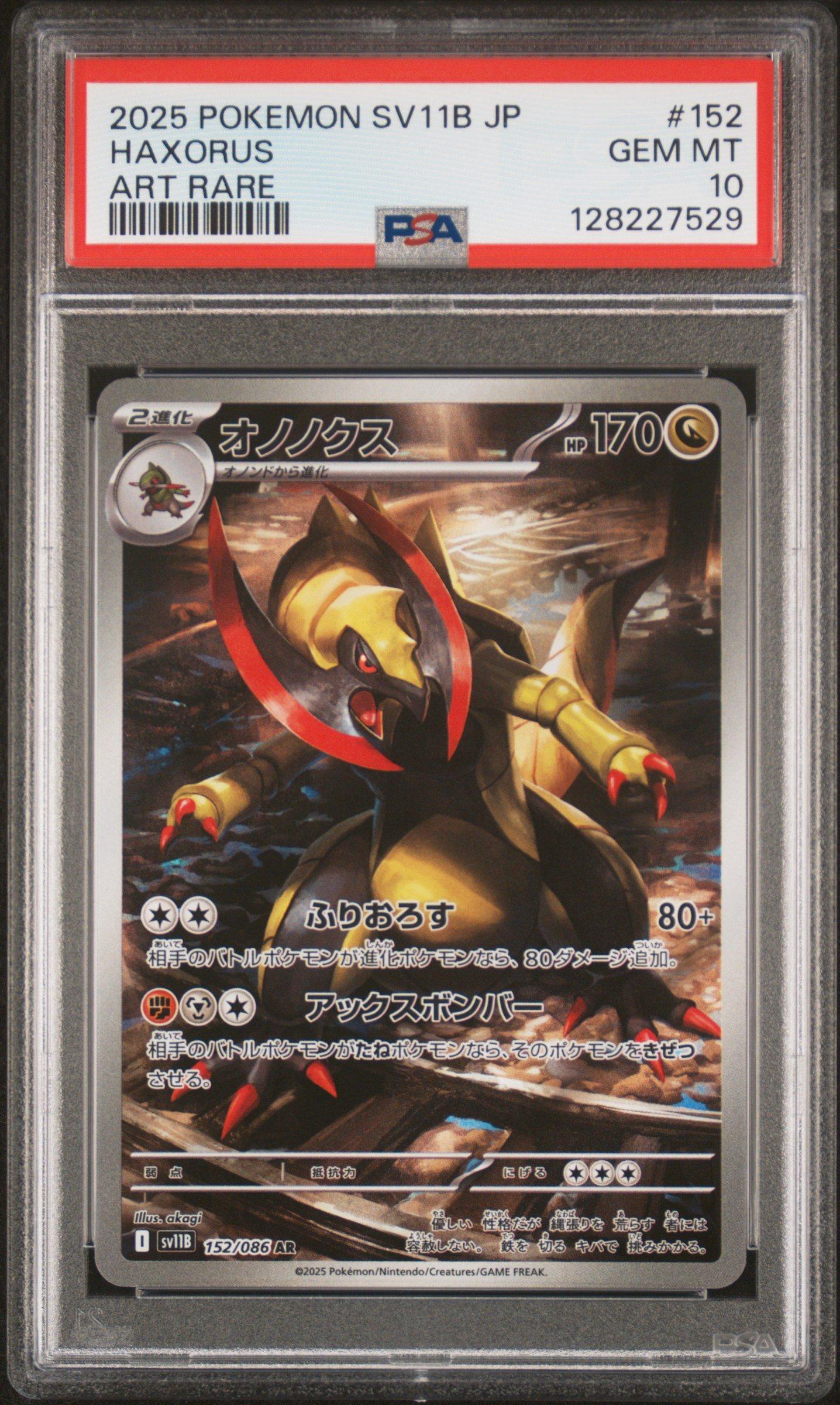 2025 Pokemon Japanese Sv11b-black Bolt 152 Haxorus Art Rare PSA 10