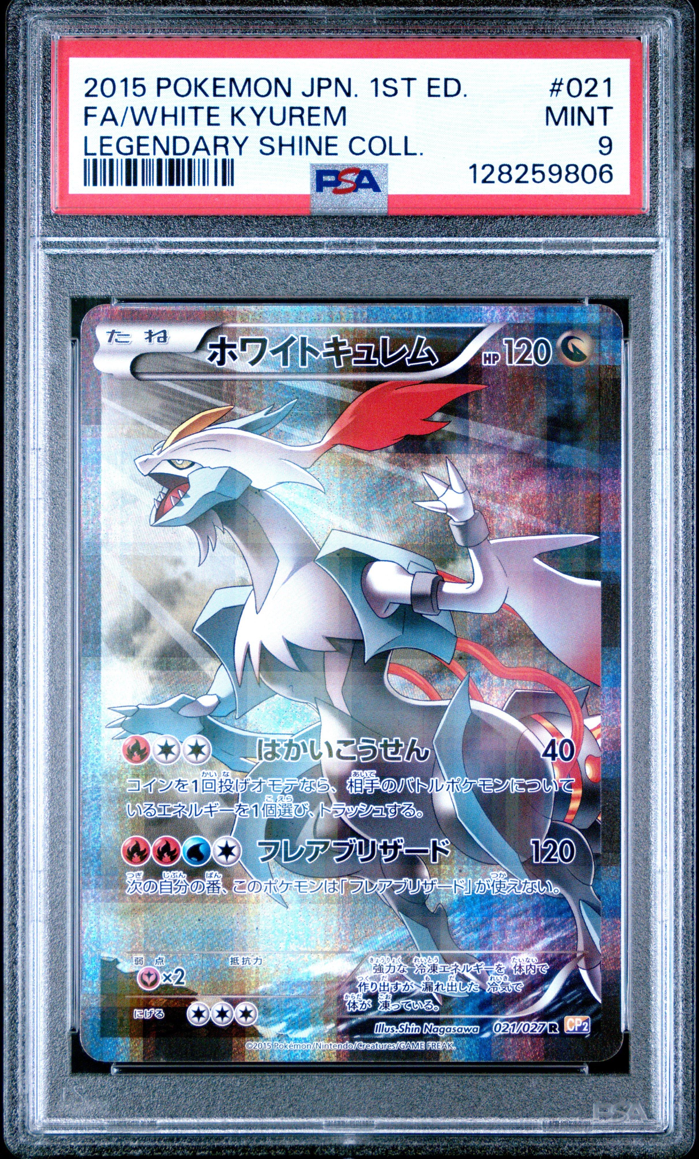 kyurem white pokemon card White Kyurem-GX | Sun & Moon Promo