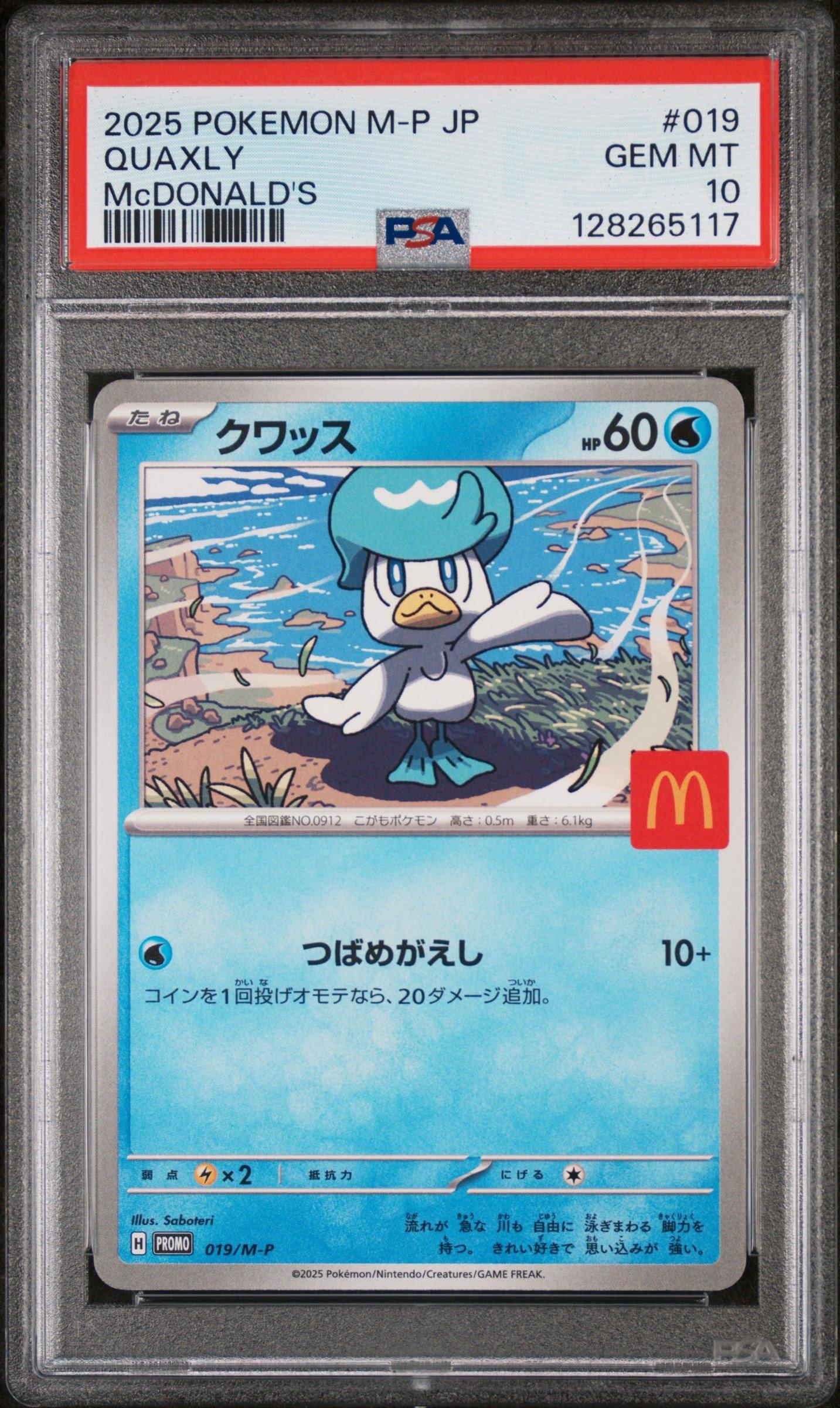 2025 ポケモンメタモン #173 GEM MT PSA10 メタモン P [SV-P 173