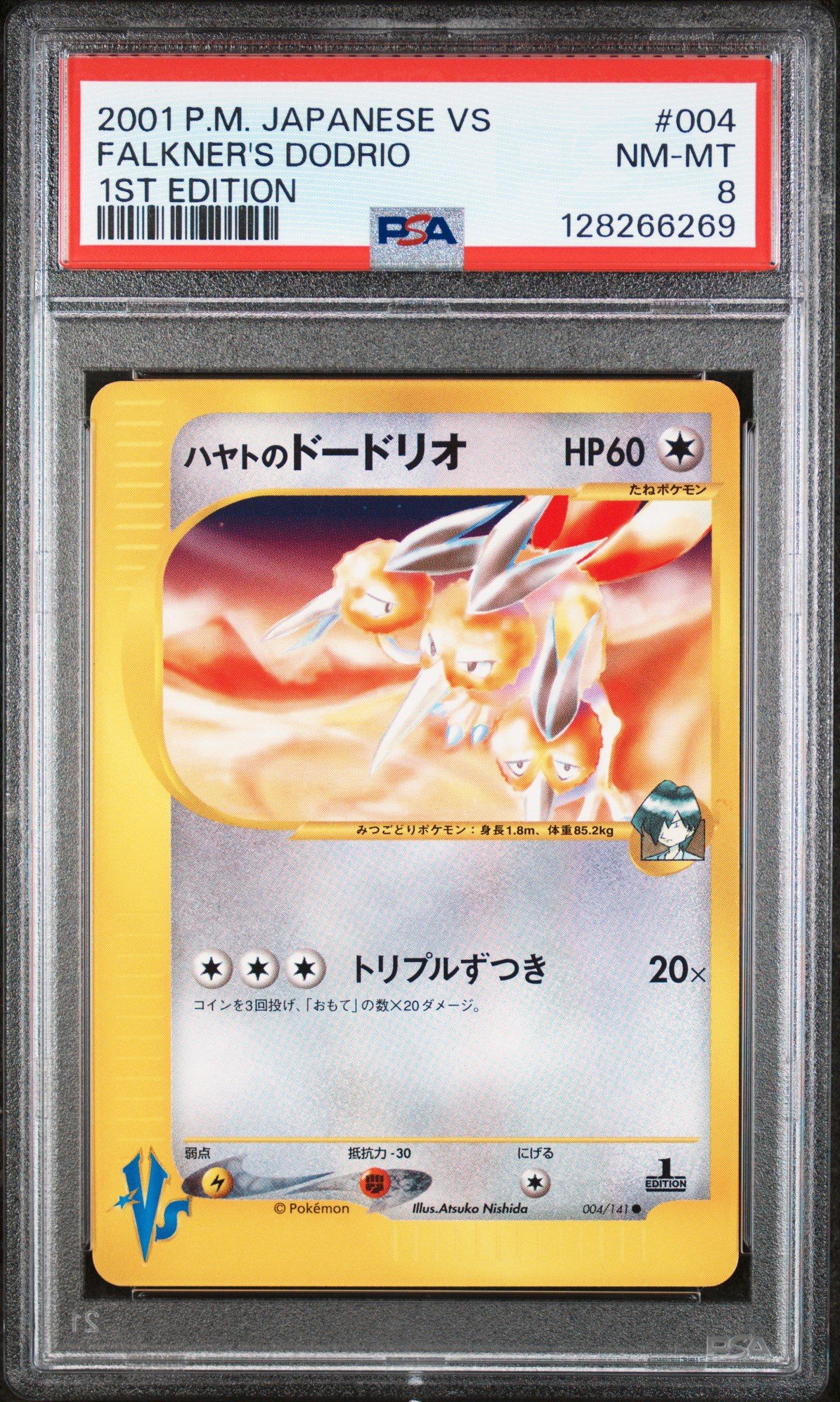 2001 Pokemon Japanese Vs 004 Falkner's Dodrio 1st Edition PSA 8