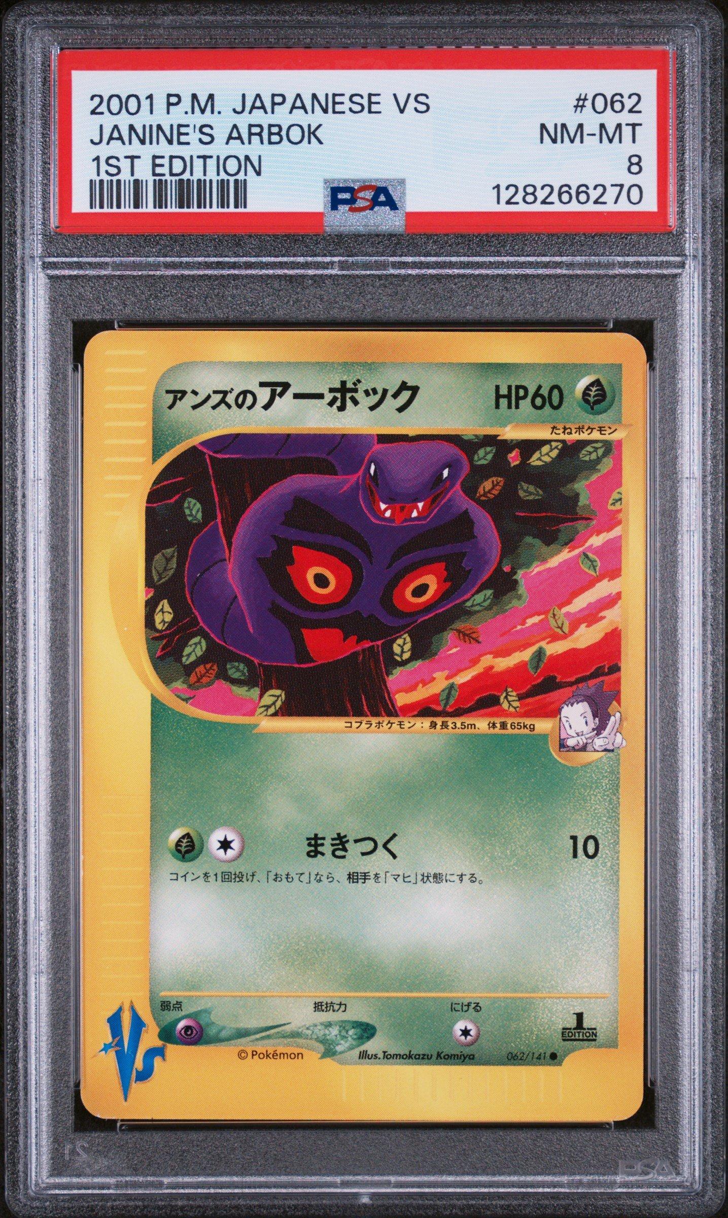 2001 Pokemon Japanese Vs 062 Janine's Arbok 1st Edition PSA 8