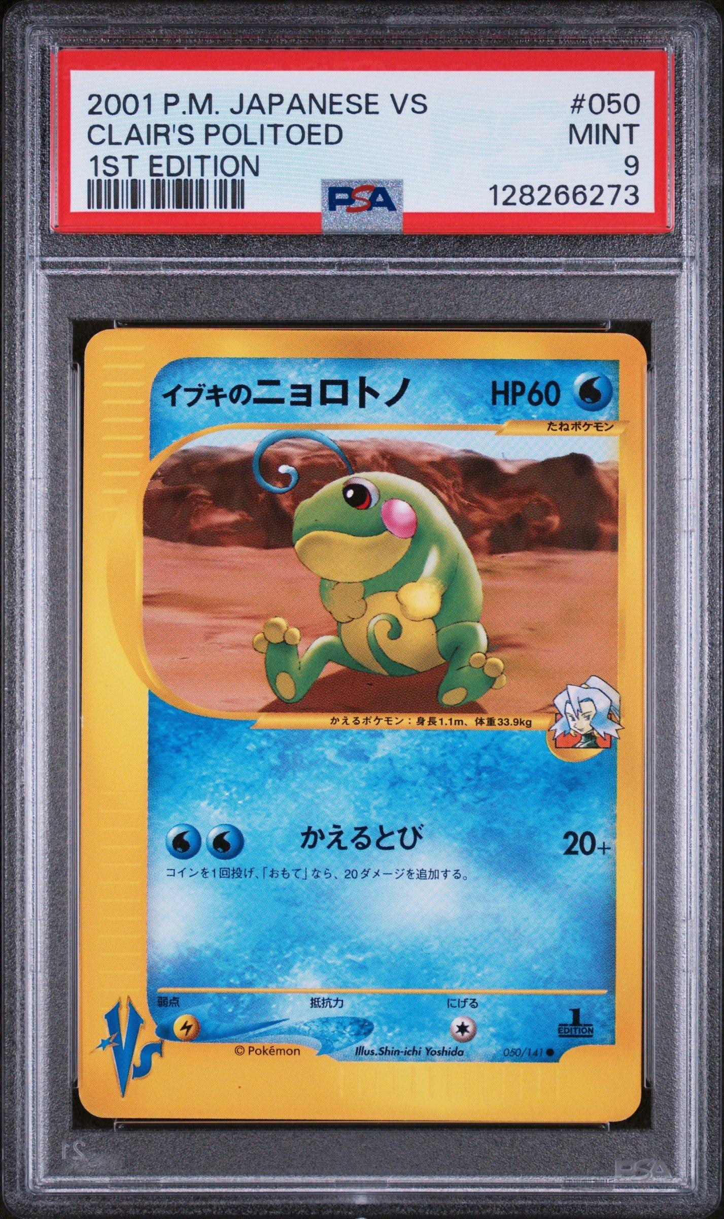 pokemon politoed card (8) Rare Card Type 2001 Pokemon Japanese Vs 050