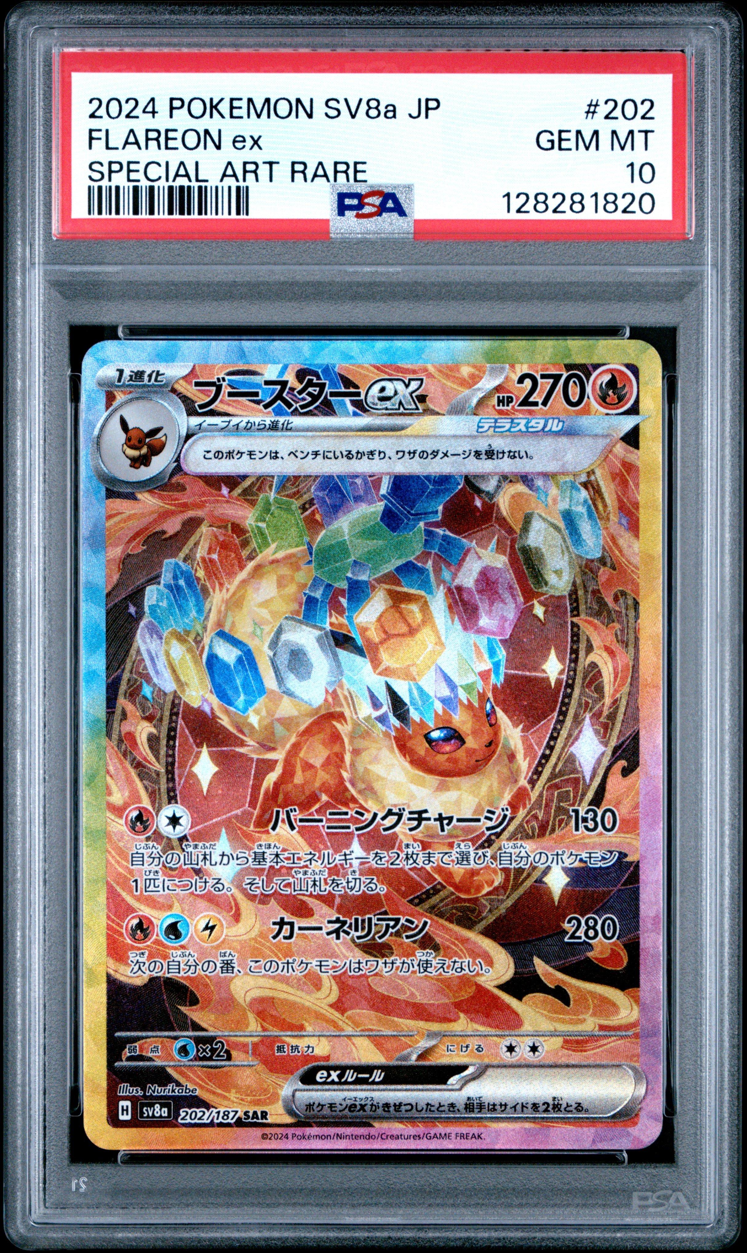 2024 Pokemon Japanese Sv8a-terastal Fest Ex 202 Flareon Ex Special