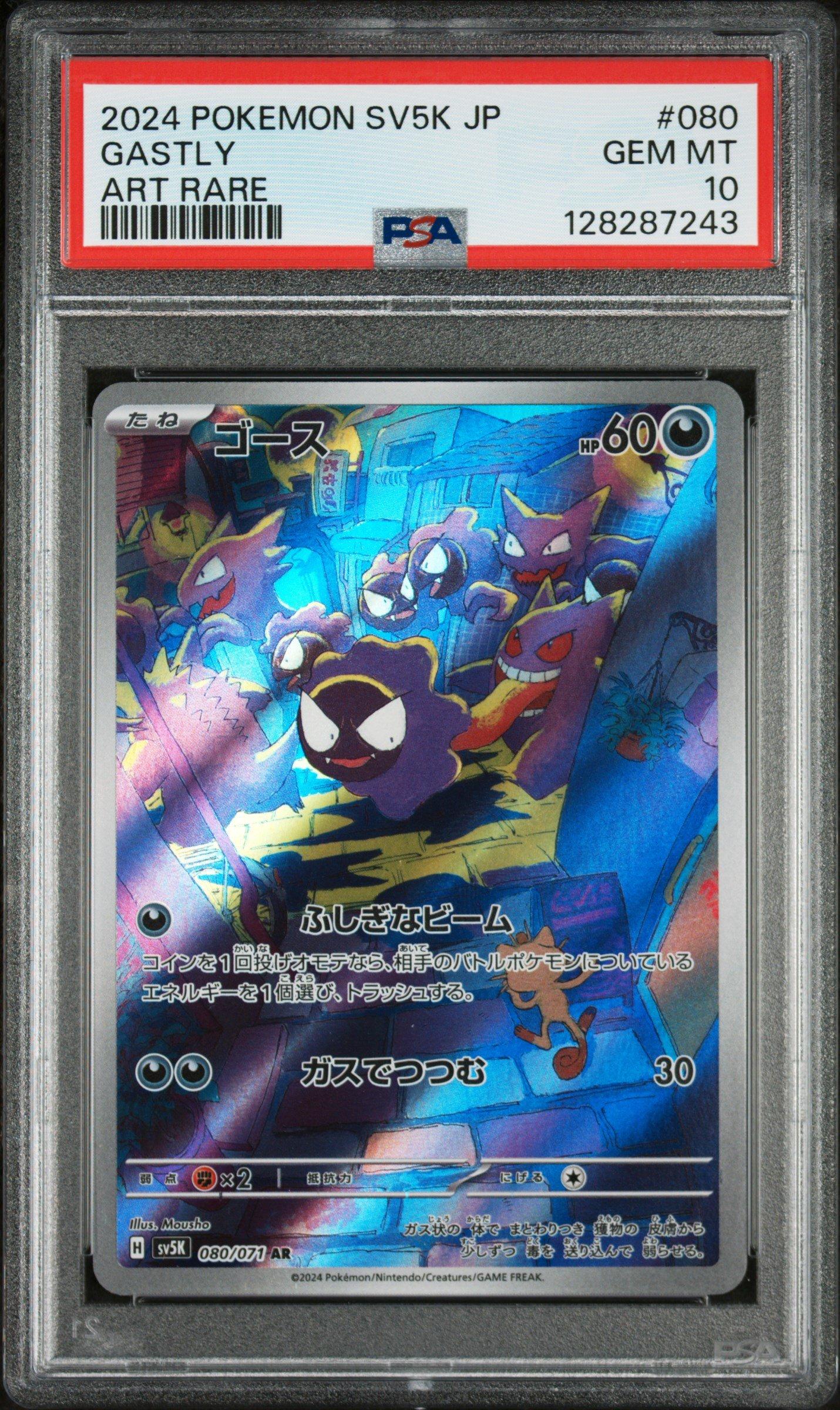 gastly pokemon card full art Gastly 177/162
